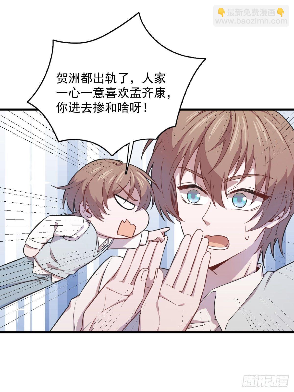 《沙雕渣攻今天又渣了我》第21话 他喜欢女孩子？ 第13页