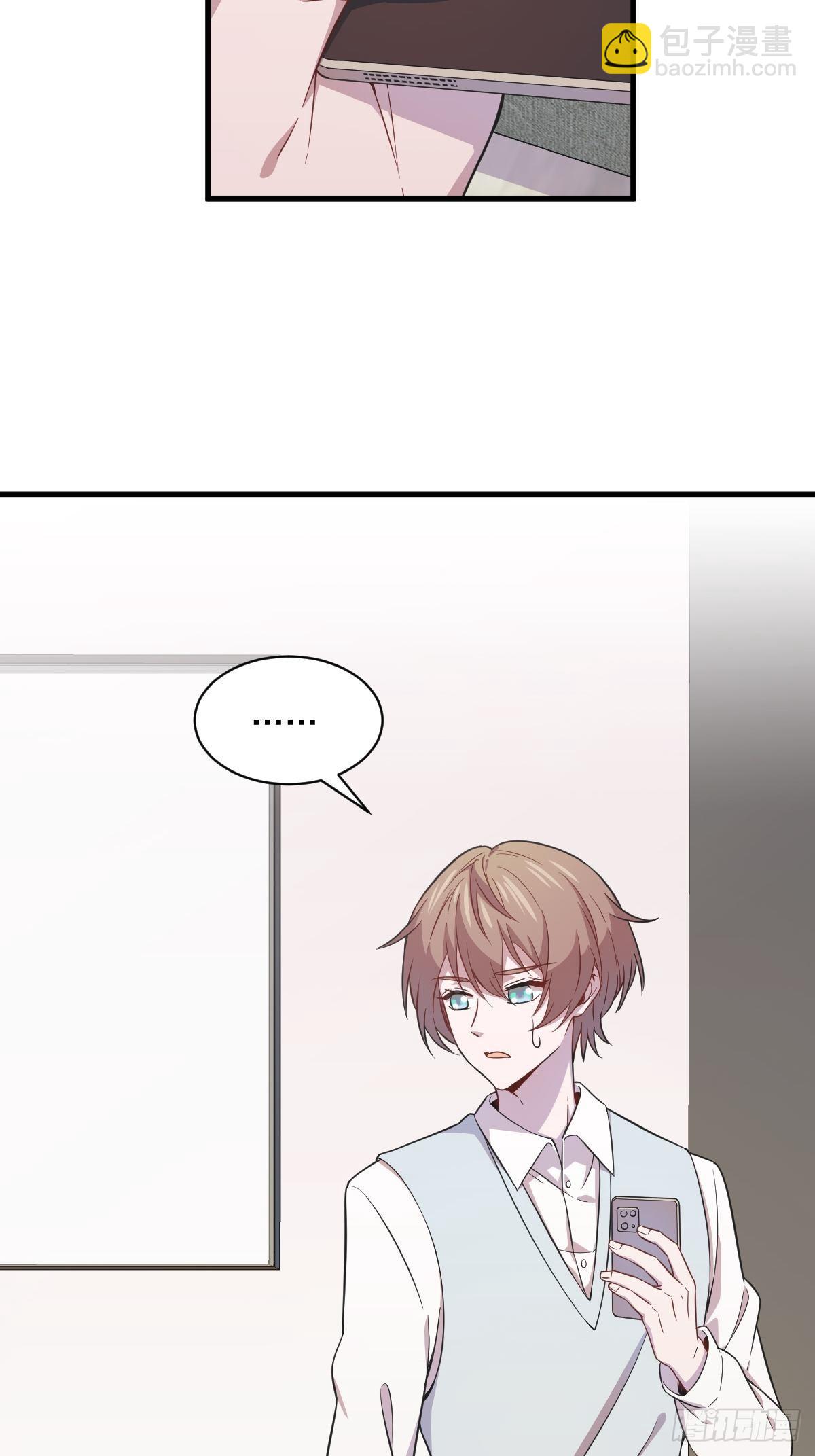 《沙雕渣攻今天又渣了我》第21话 他喜欢女孩子？ 第29页