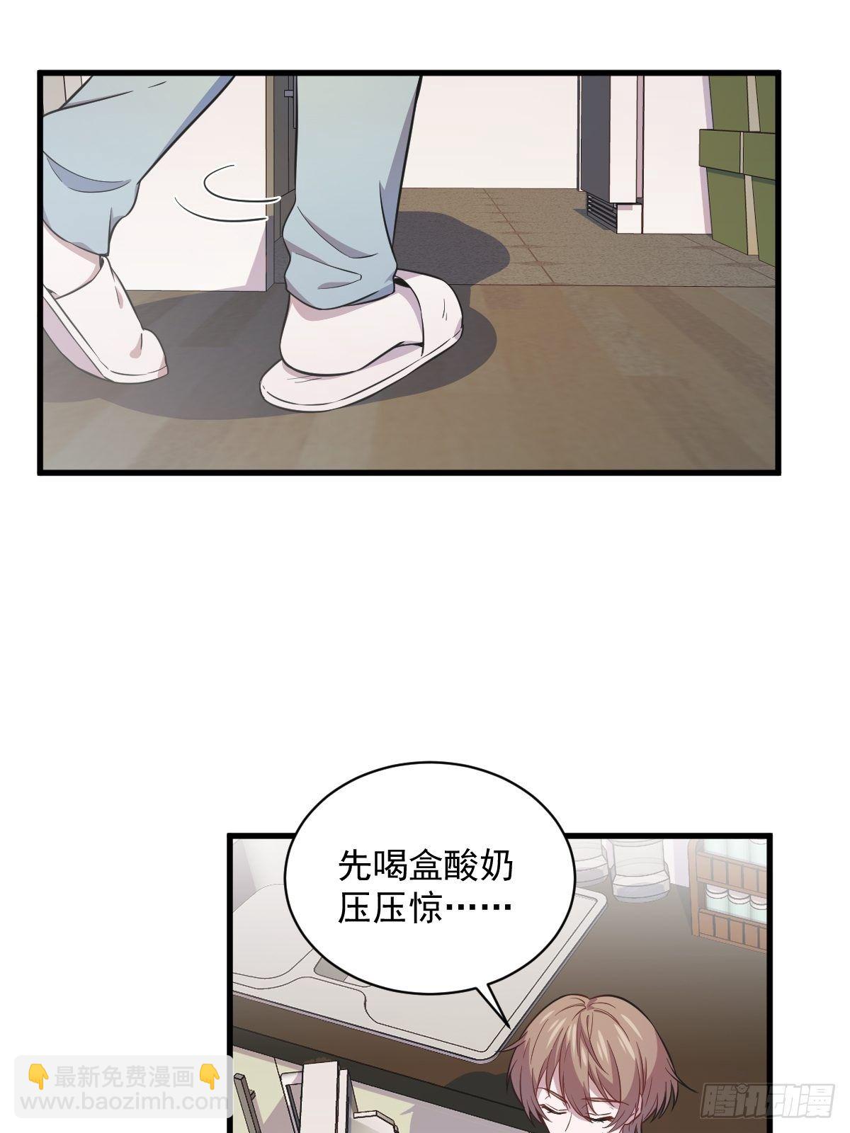 《沙雕渣攻今天又渣了我》第21话 他喜欢女孩子？ 第31页