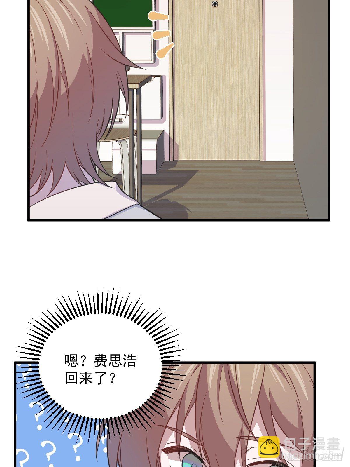 《沙雕渣攻今天又渣了我》第21话 他喜欢女孩子？ 第33页