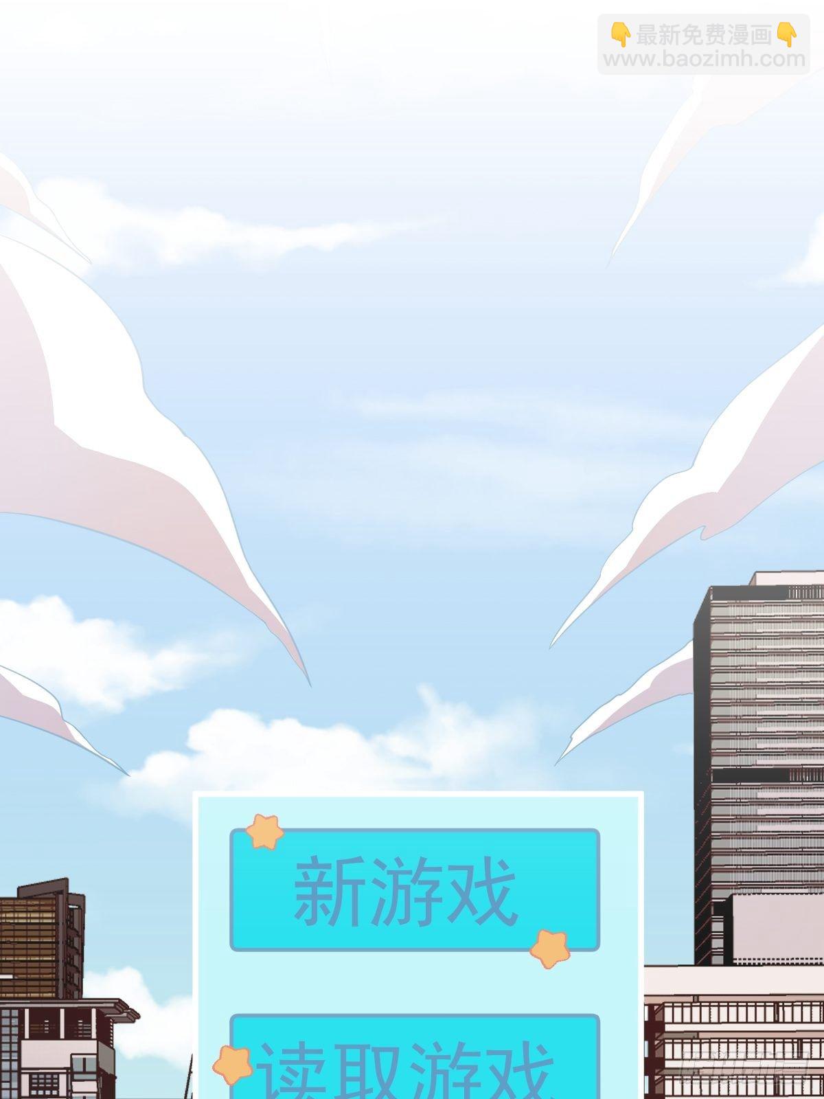 《沙雕渣攻今天又渣了我》第21话 他喜欢女孩子？ 第3页