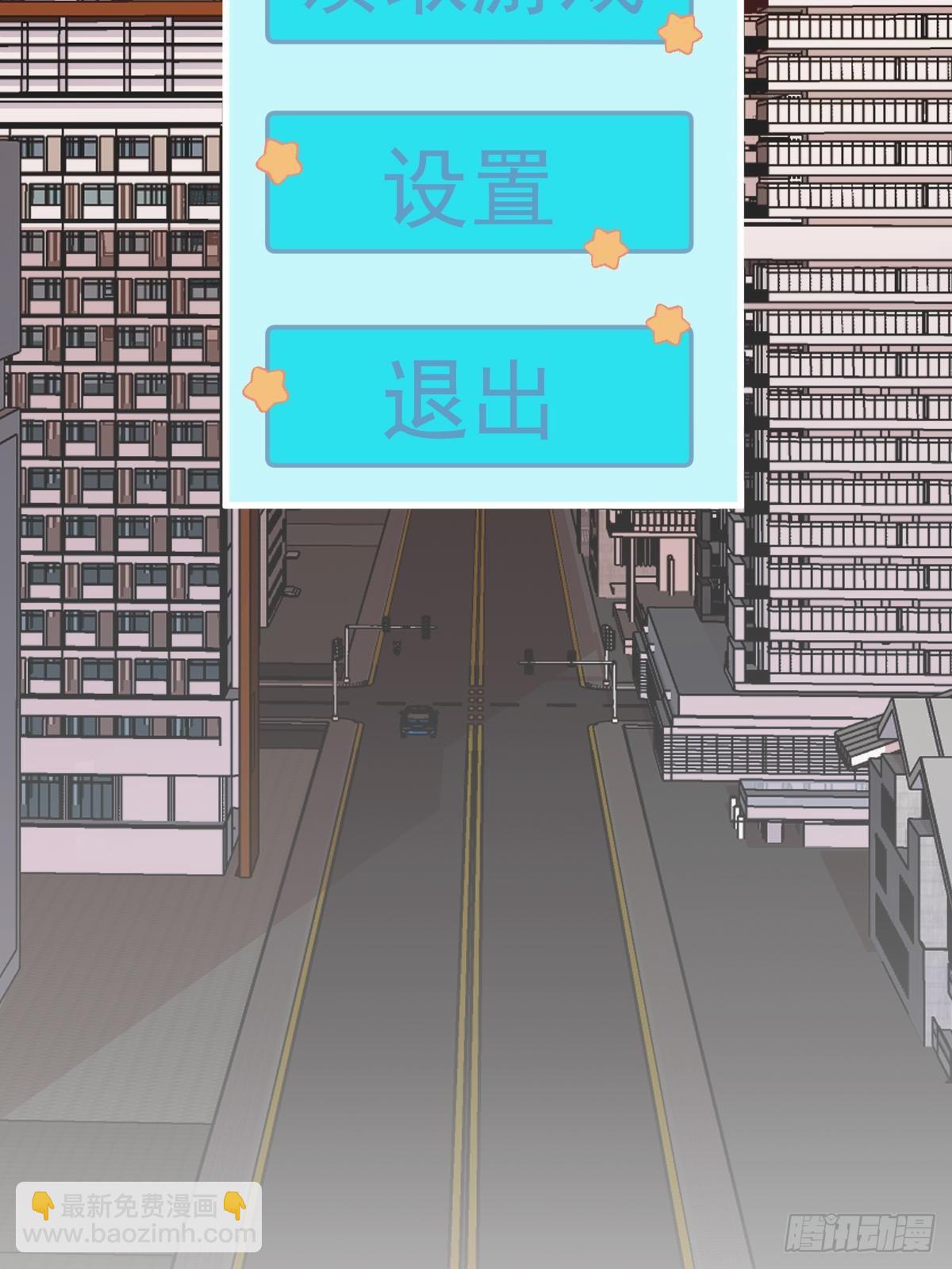 《沙雕渣攻今天又渣了我》第21话 他喜欢女孩子？ 第4页