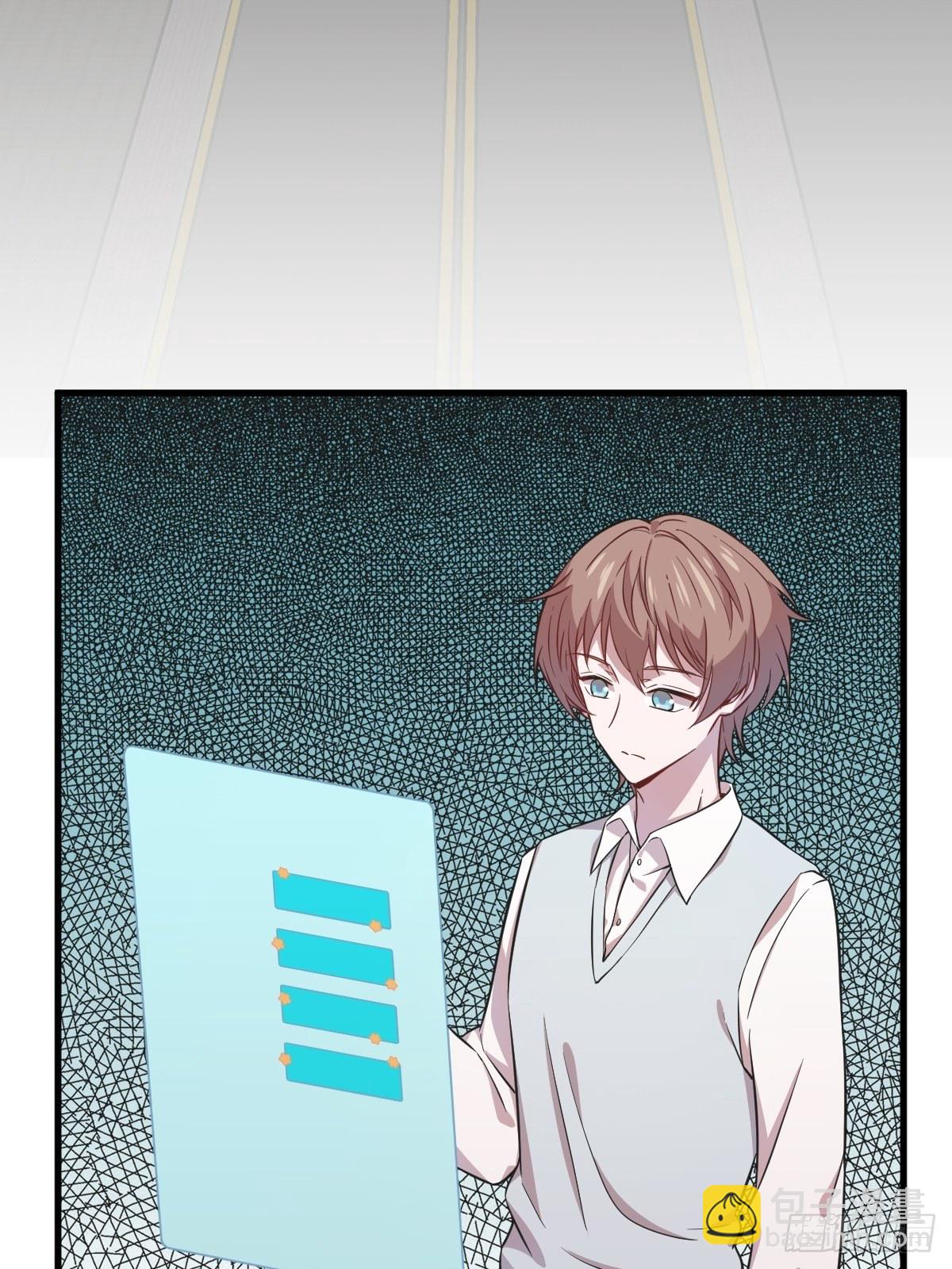 《沙雕渣攻今天又渣了我》第21话 他喜欢女孩子？ 第5页