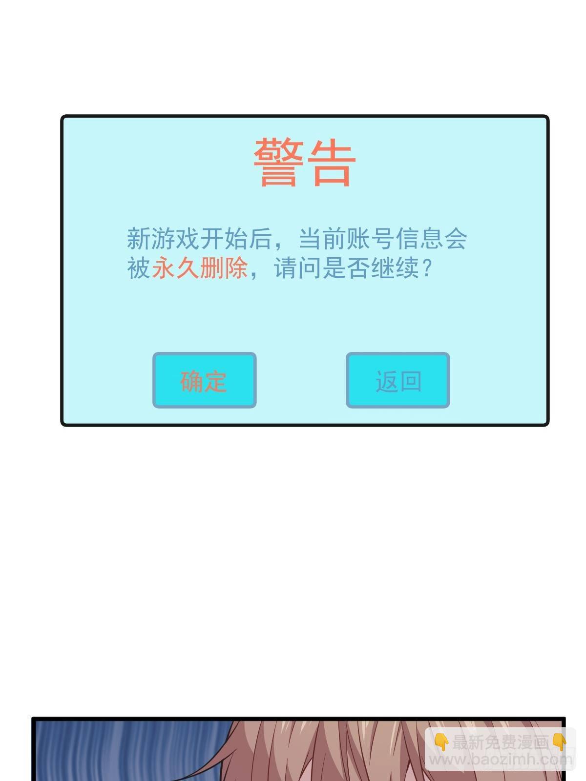 《沙雕渣攻今天又渣了我》第21话 他喜欢女孩子？ 第7页