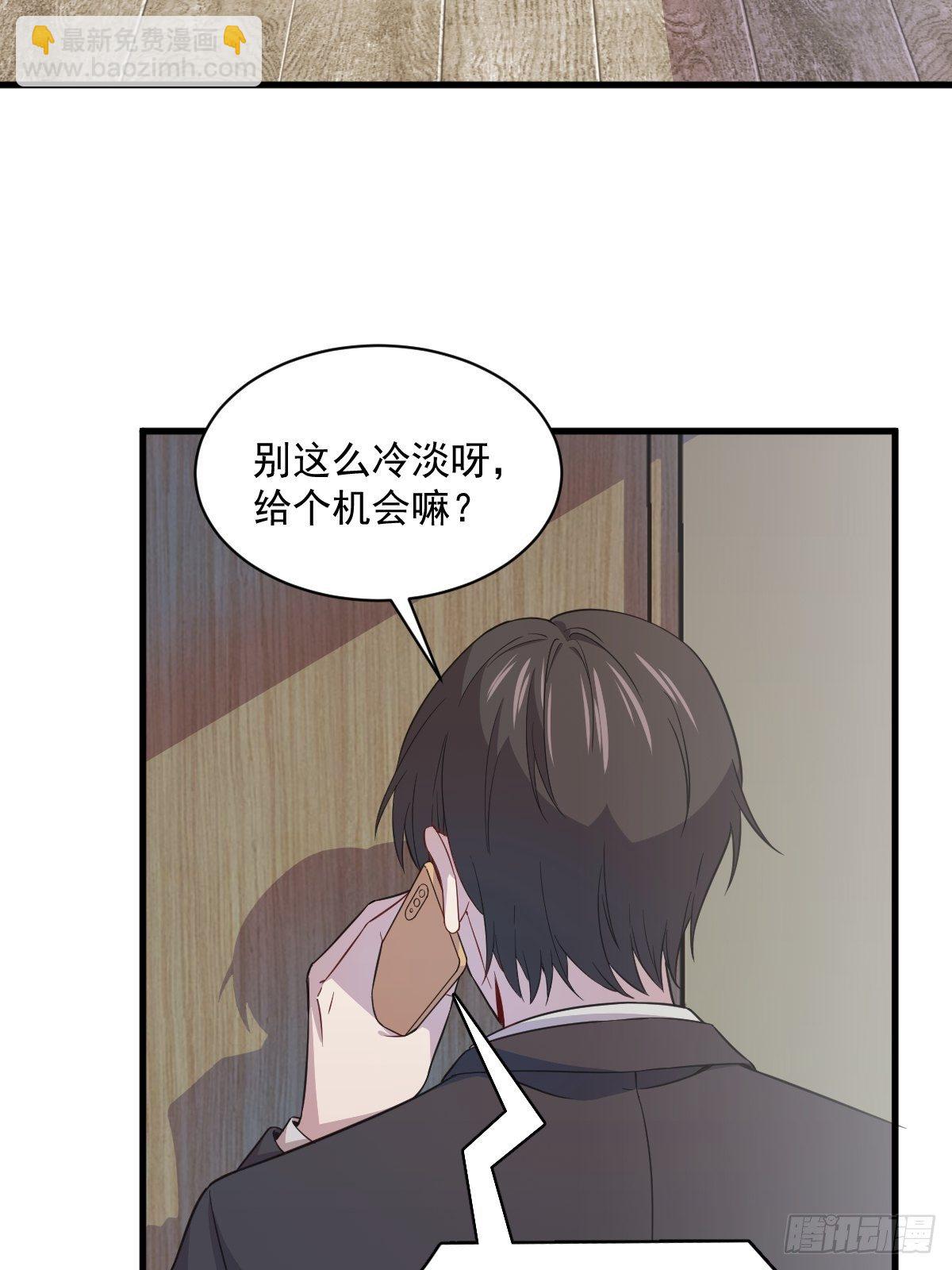 《沙雕渣攻今天又渣了我》第20话 吱吱，做我男友吧 第10页