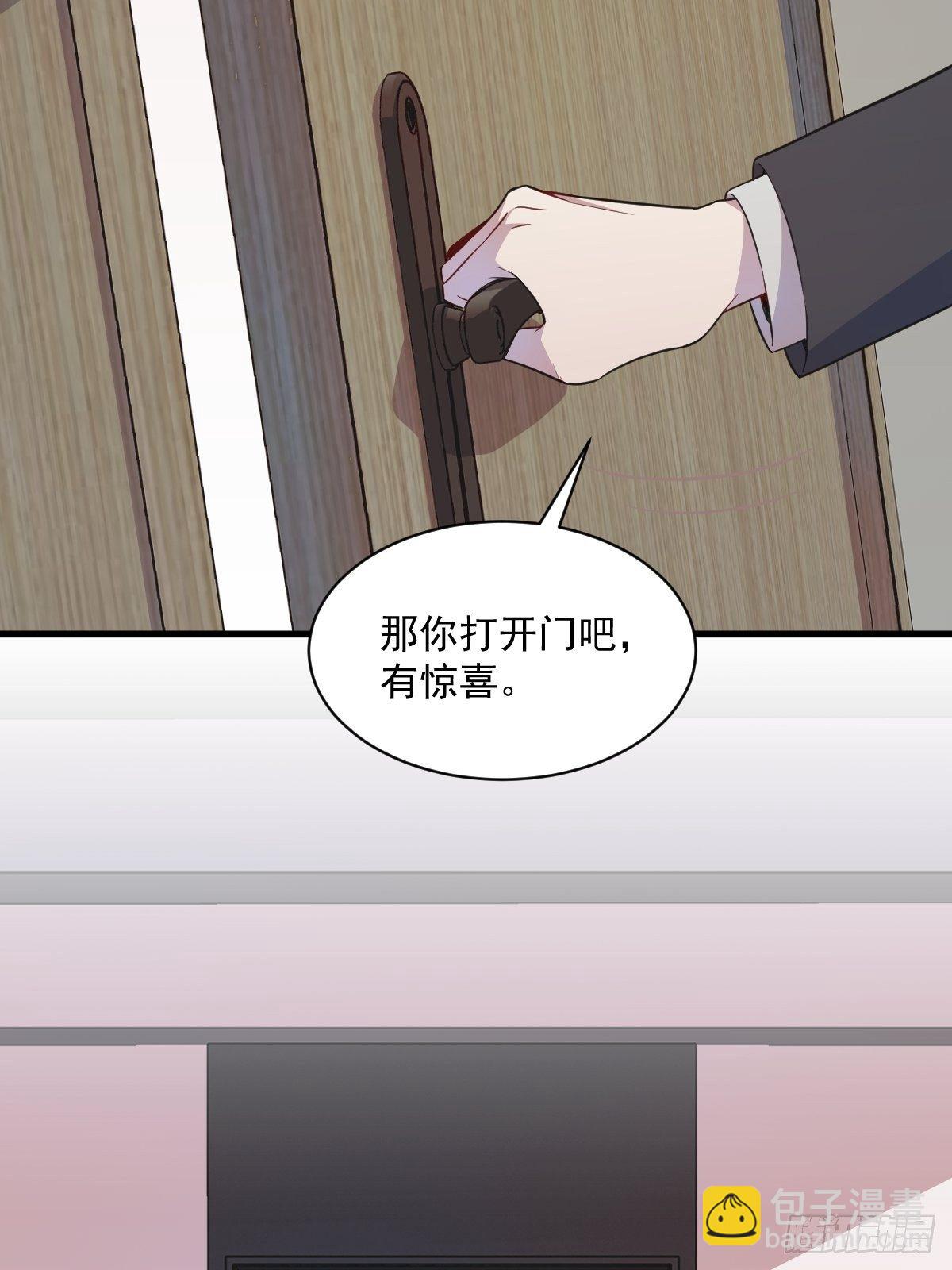 《沙雕渣攻今天又渣了我》第20话 吱吱，做我男友吧 第12页