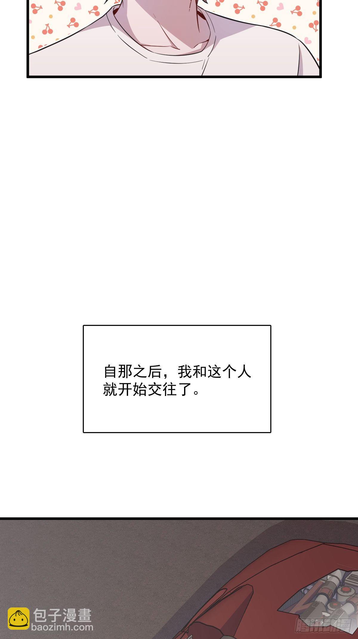 《沙雕渣攻今天又渣了我》第20话 吱吱，做我男友吧 第16页