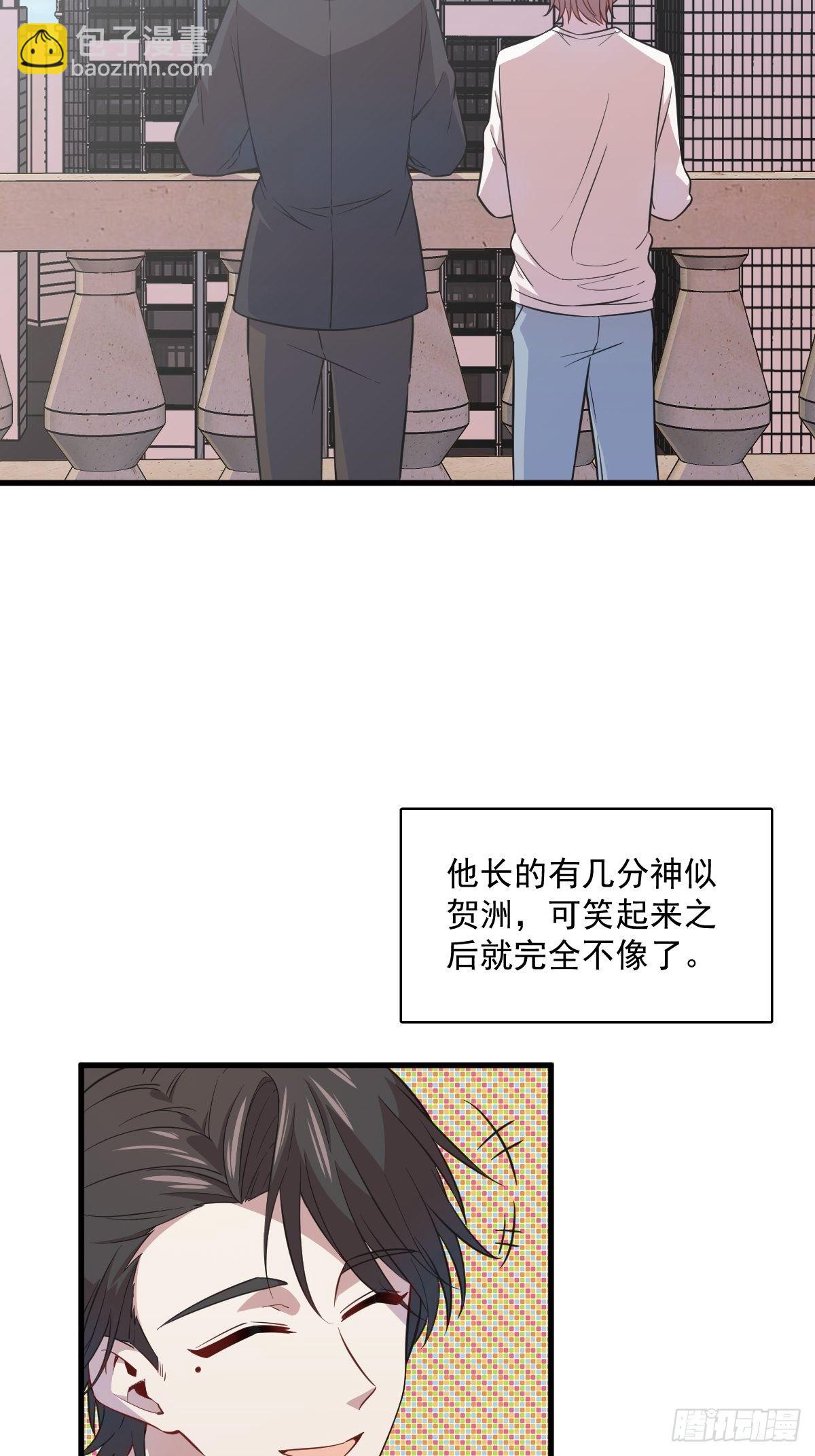 《沙雕渣攻今天又渣了我》第20话 吱吱，做我男友吧 第18页