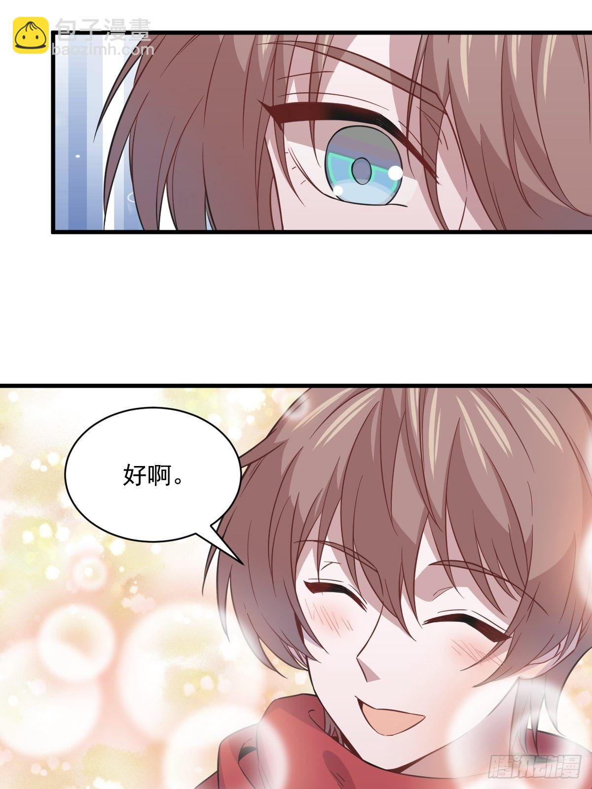 《沙雕渣攻今天又渣了我》第20话 吱吱，做我男友吧 第27页