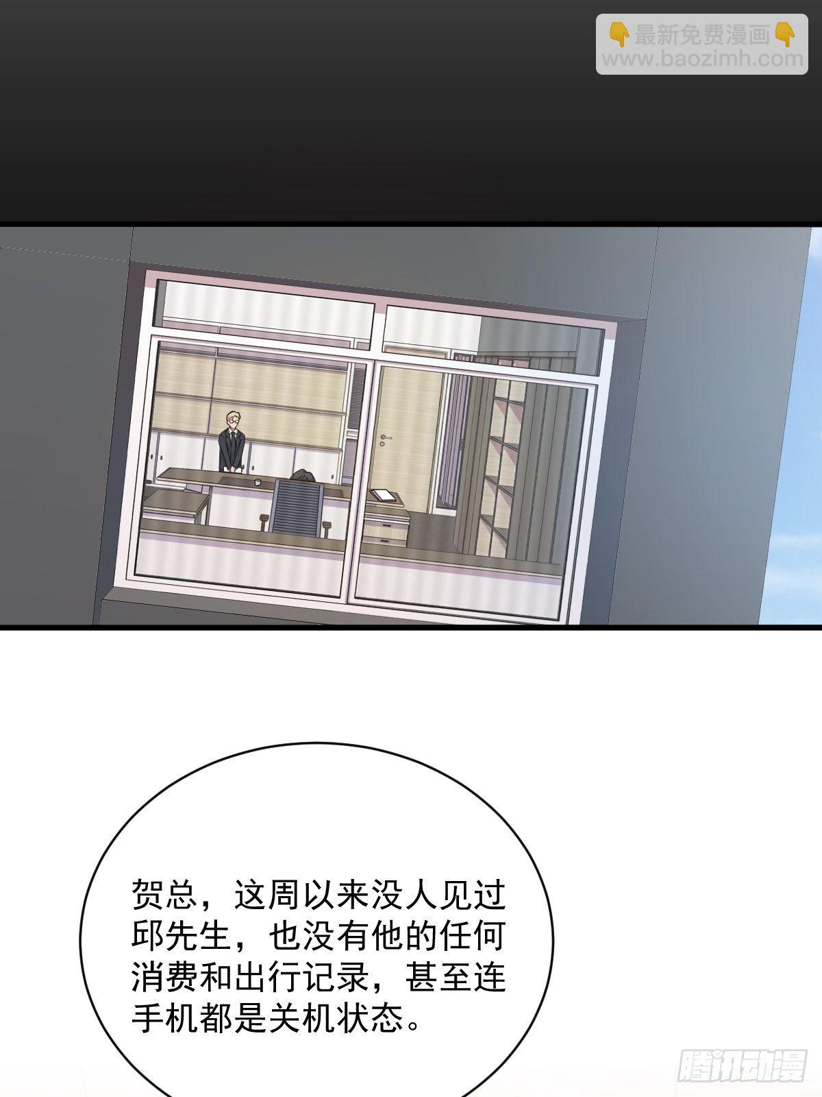 《沙雕渣攻今天又渣了我》第20话 吱吱，做我男友吧 第29页