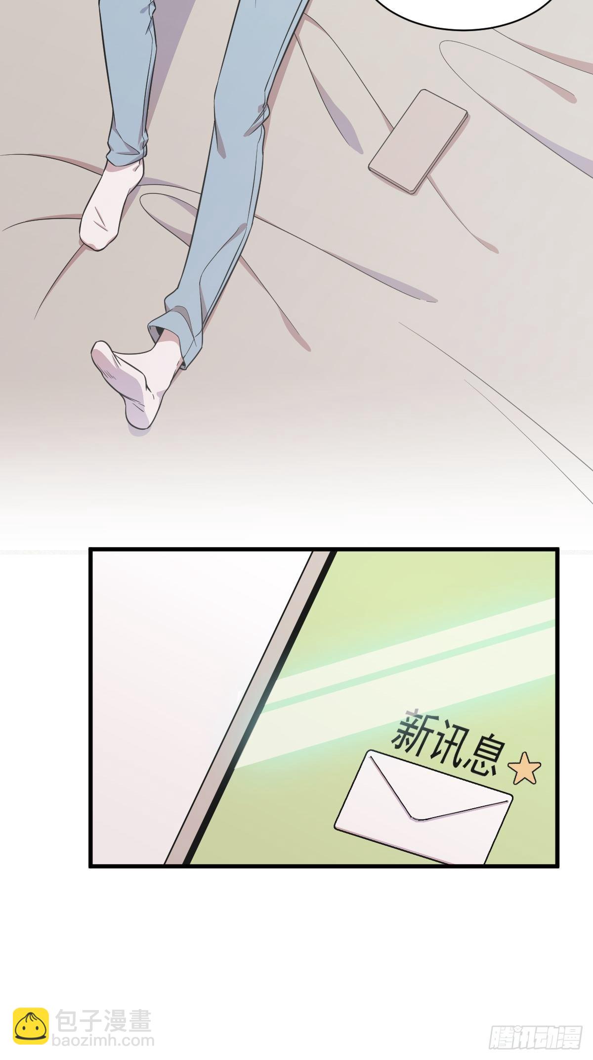 《沙雕渣攻今天又渣了我》第20话 吱吱，做我男友吧 第35页
