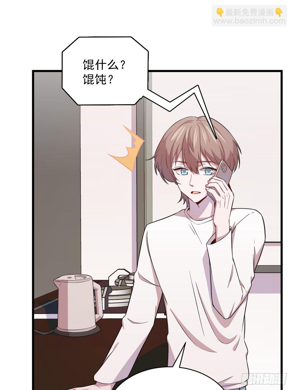 《沙雕渣攻今天又渣了我》第20话 吱吱，做我男友吧 第7页