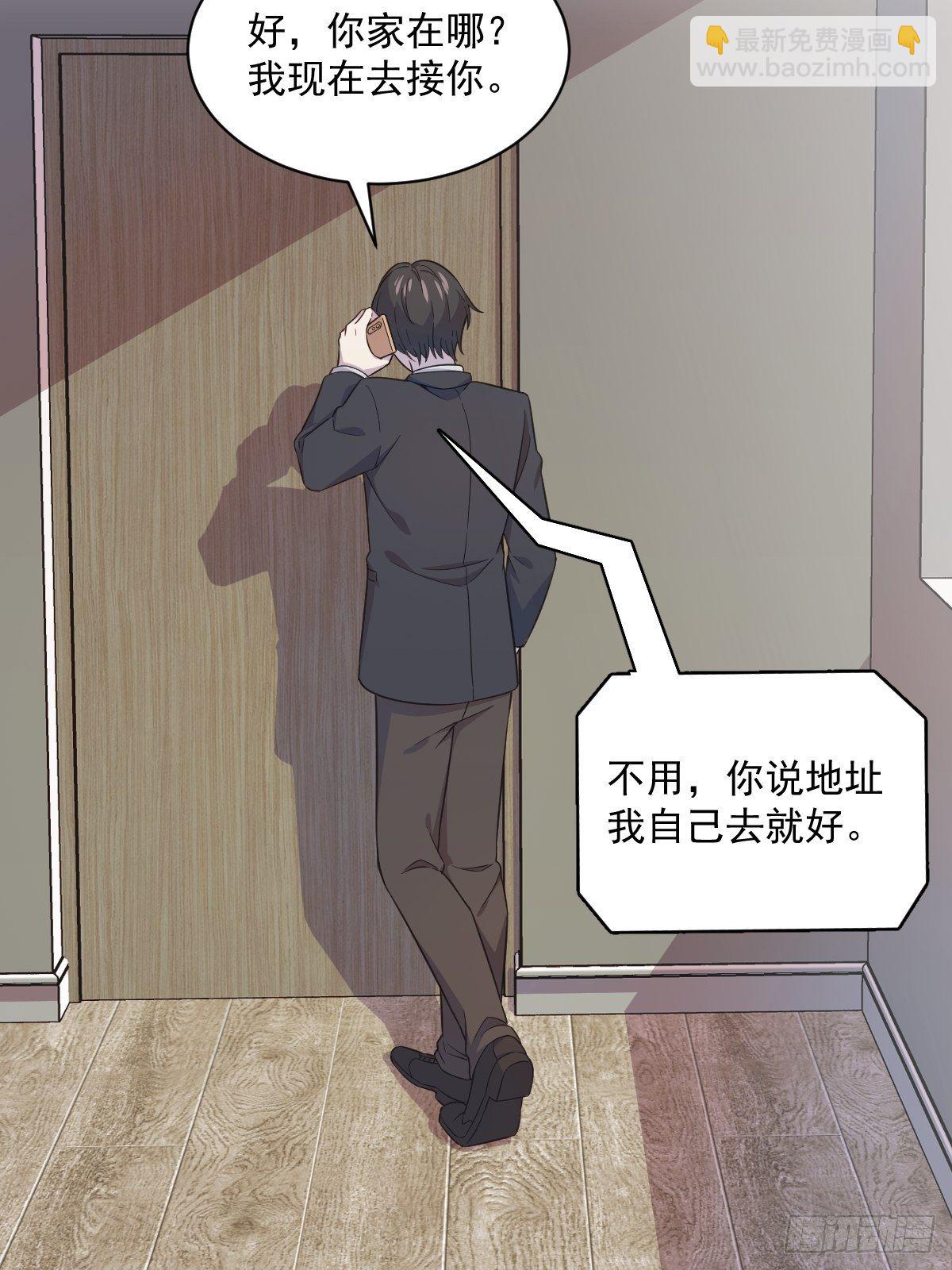 《沙雕渣攻今天又渣了我》第20话 吱吱，做我男友吧 第9页