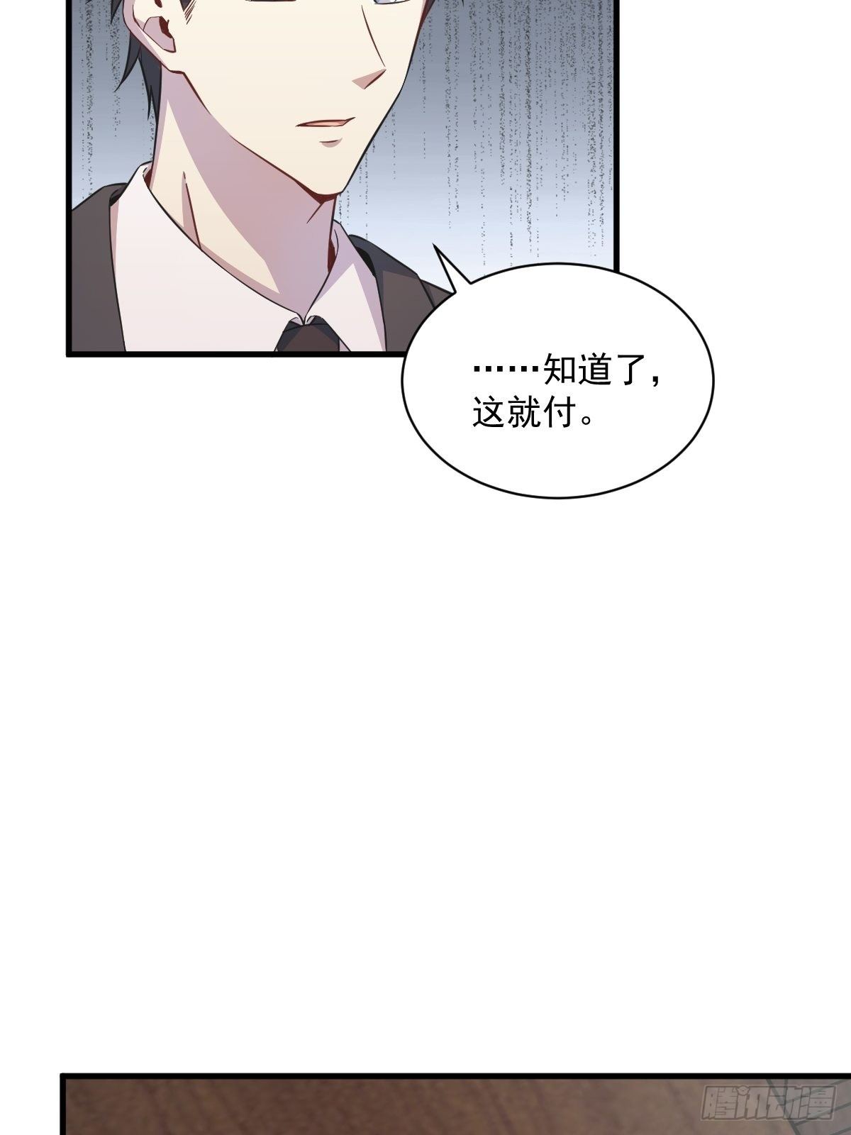 《沙雕渣攻今天又渣了我》第23话 临近的真相 第11页