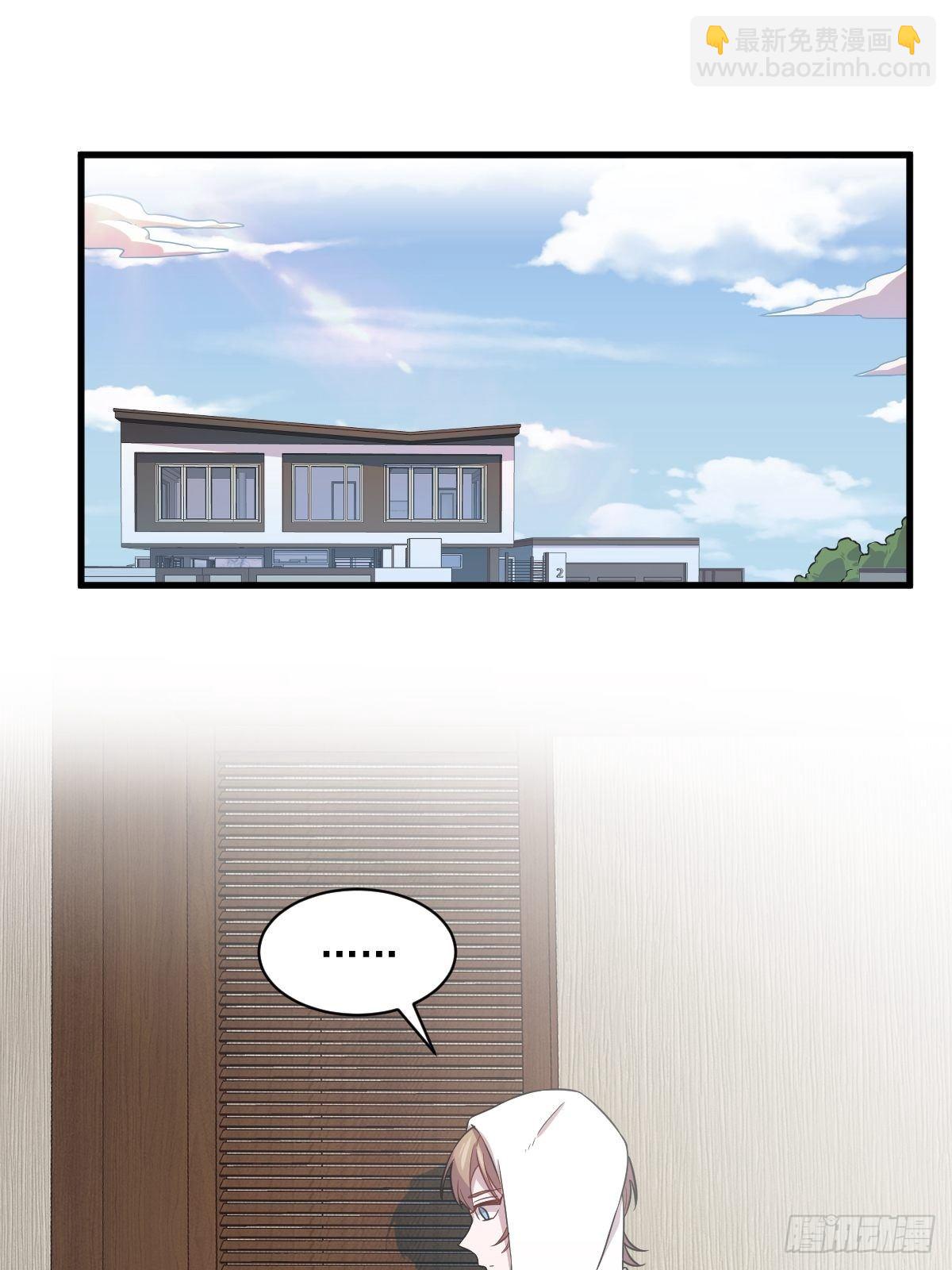 《沙雕渣攻今天又渣了我》第23话 临近的真相 第25页