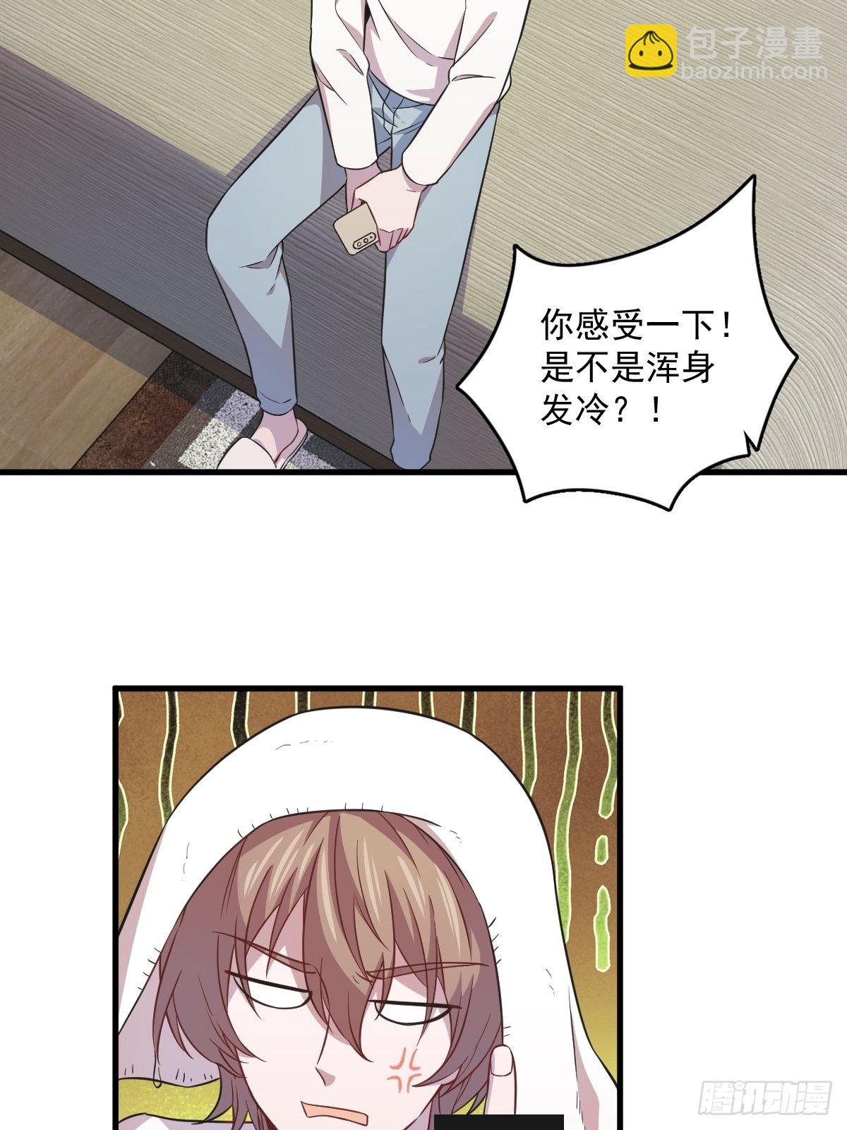 《沙雕渣攻今天又渣了我》第23话 临近的真相 第32页