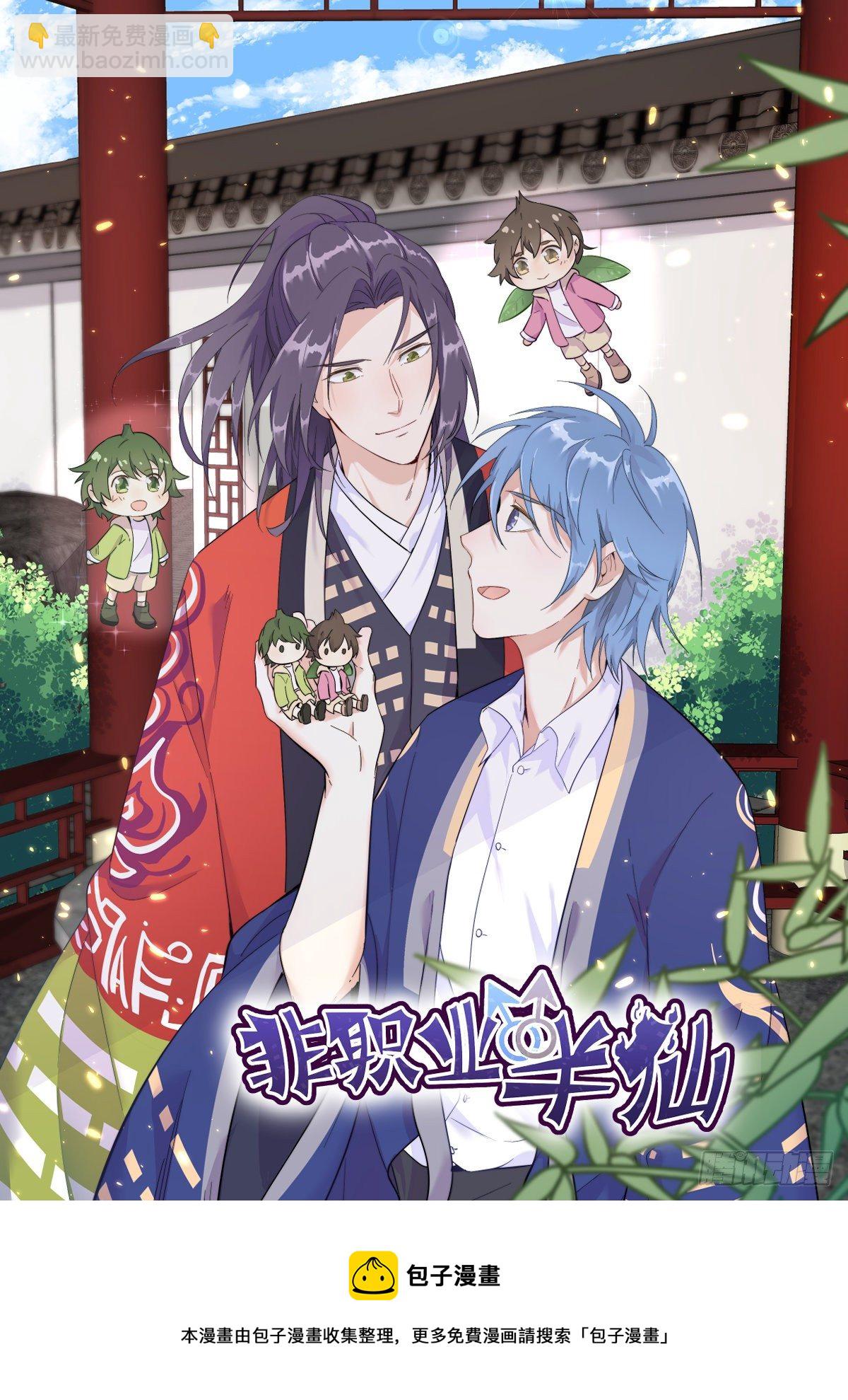《沙雕渣攻今天又渣了我》第23话 临近的真相 第48页