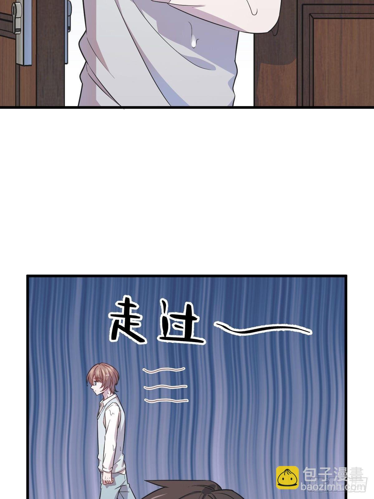 《沙雕渣攻今天又渣了我》第23话 临近的真相 第4页