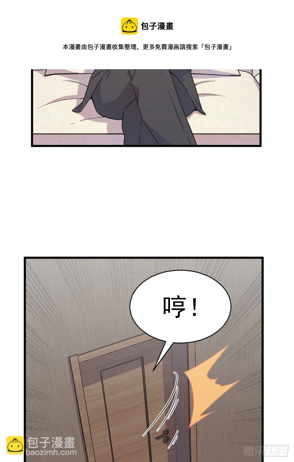 《沙雕渣攻今天又渣了我》第23话 临近的真相 第7页