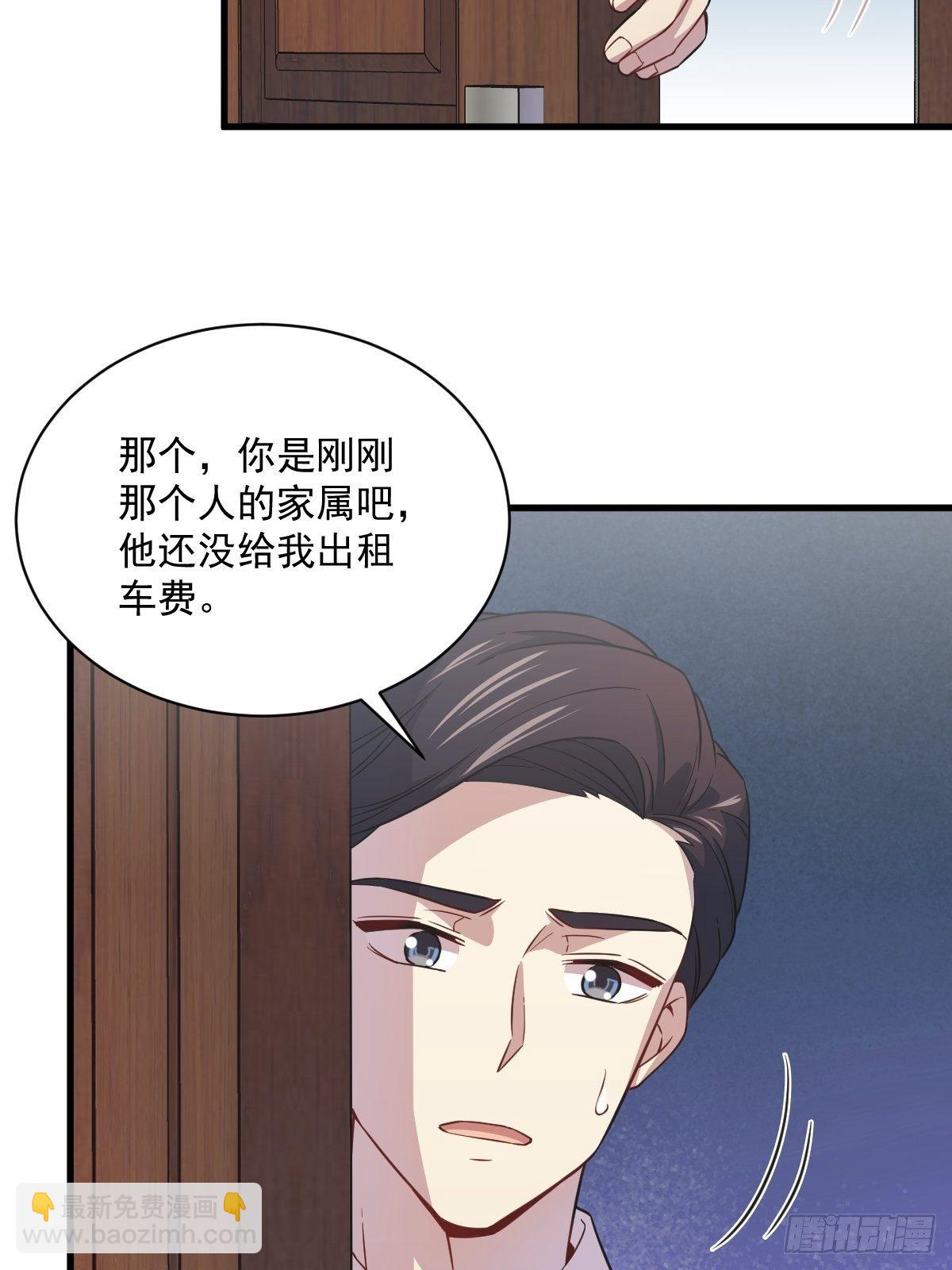 《沙雕渣攻今天又渣了我》第23话 临近的真相 第9页
