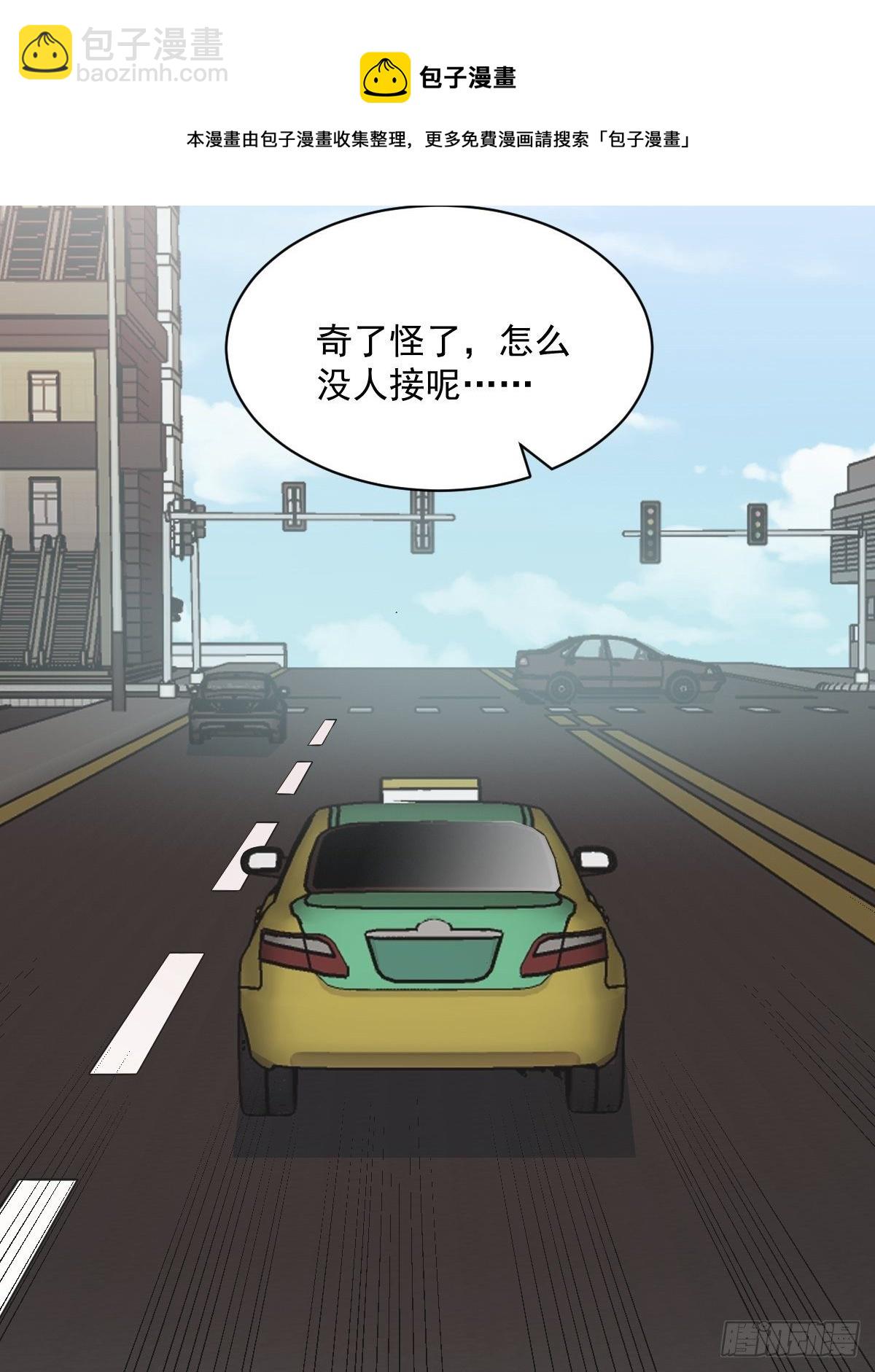 《沙雕渣攻今天又渣了我》第22话 我不回去！ 第29页