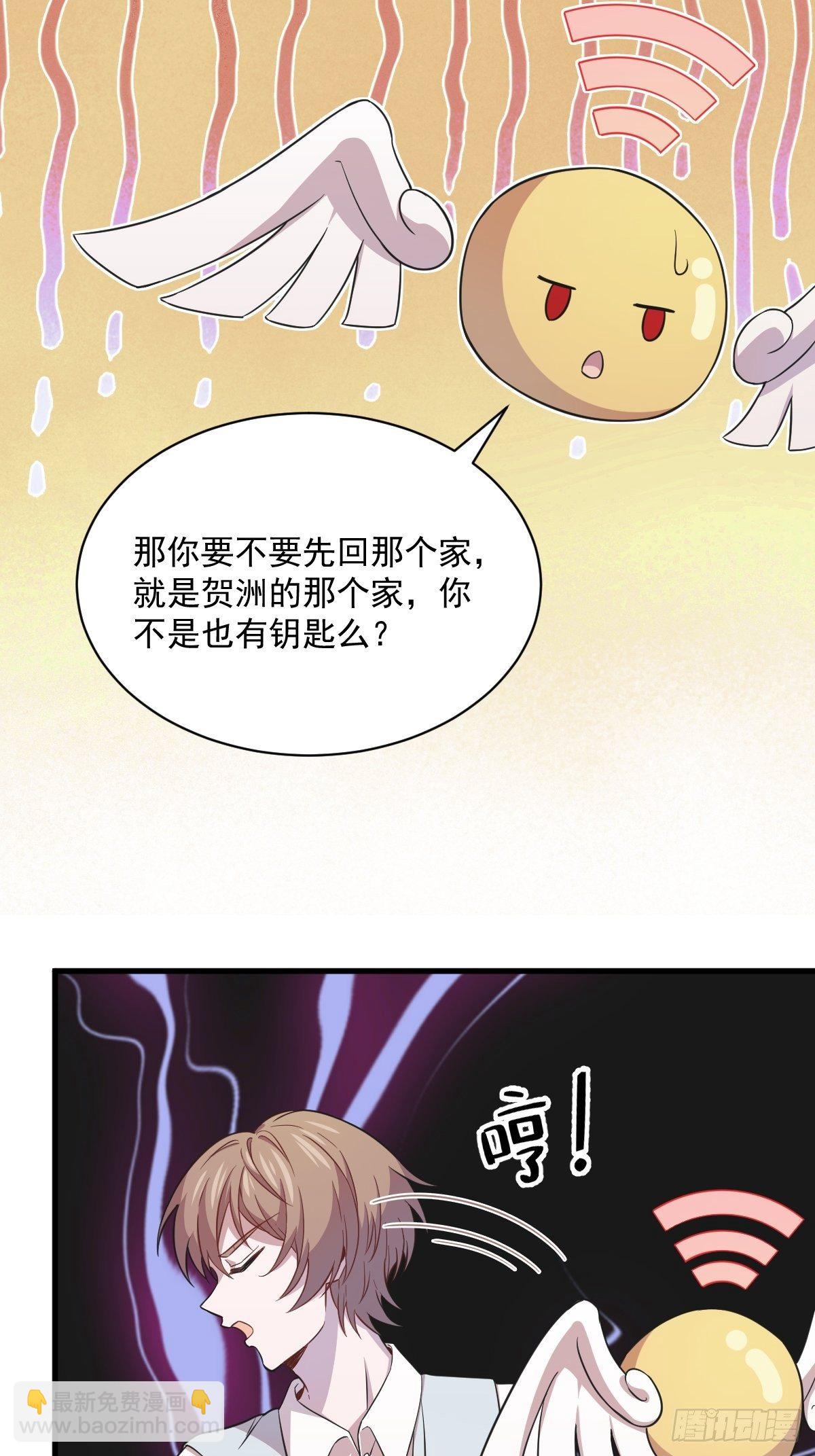 《沙雕渣攻今天又渣了我》第22话 我不回去！ 第40页