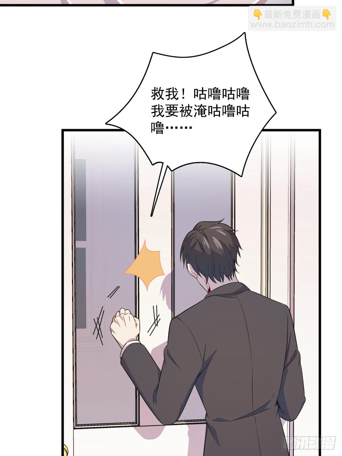《沙雕渣攻今天又渣了我》第24话 充钱可以变强吗？ 第19页