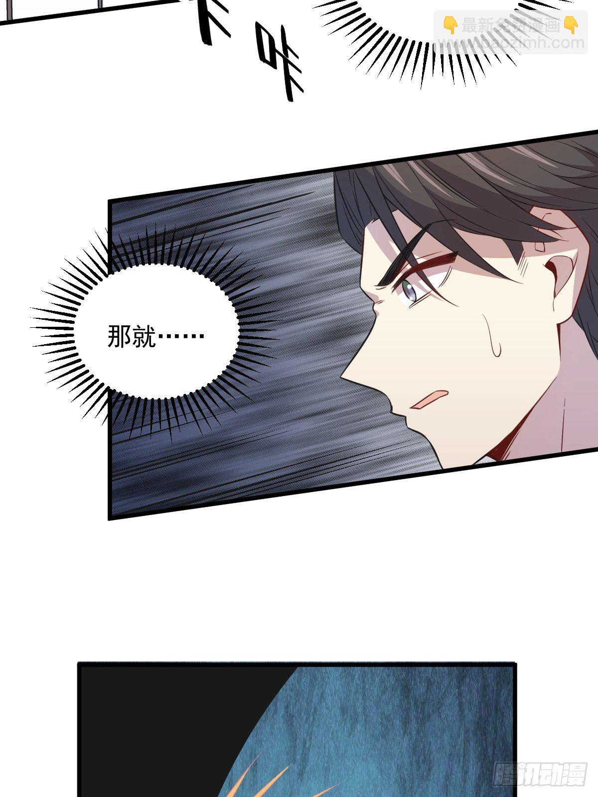 《沙雕渣攻今天又渣了我》第24话 充钱可以变强吗？ 第21页