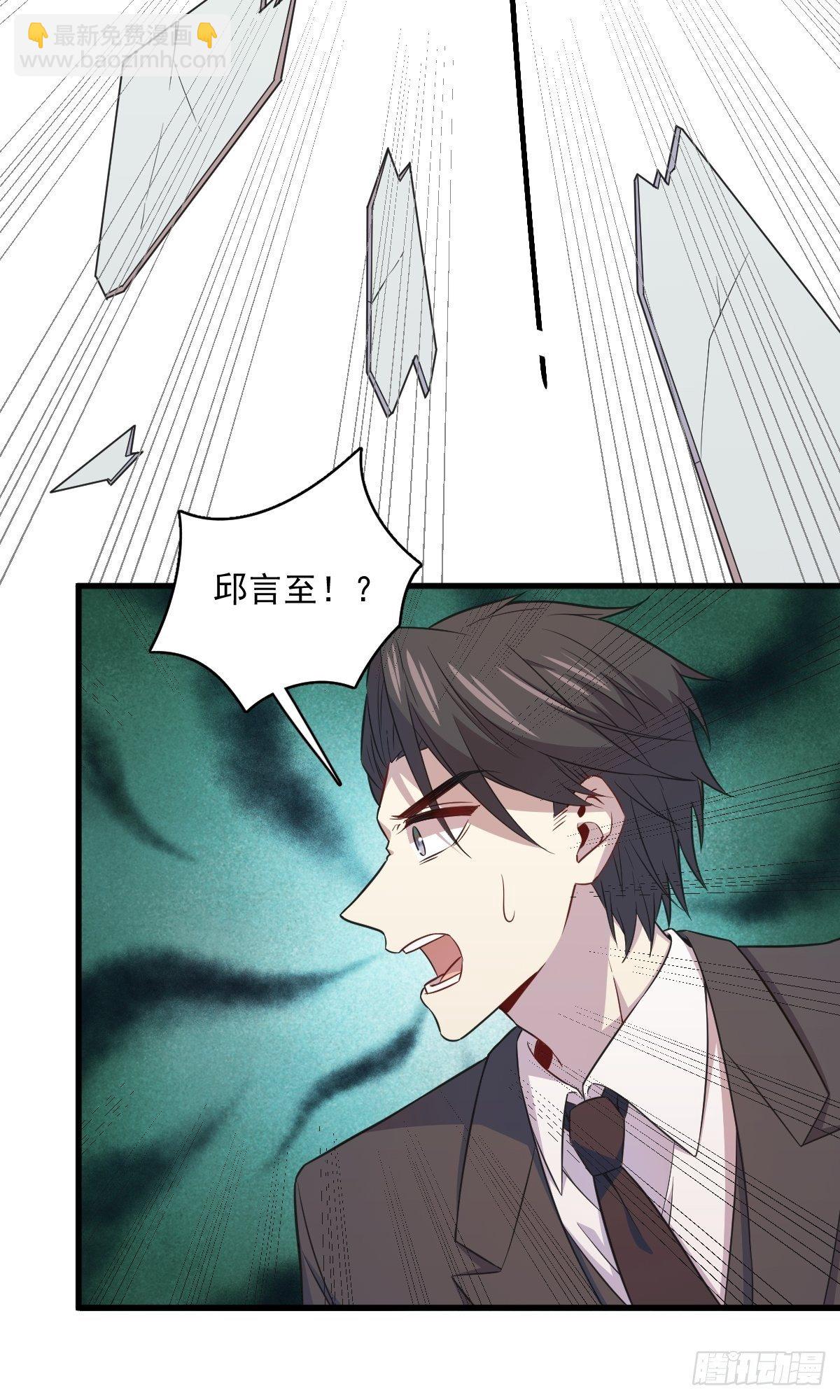 《沙雕渣攻今天又渣了我》第24话 充钱可以变强吗？ 第24页