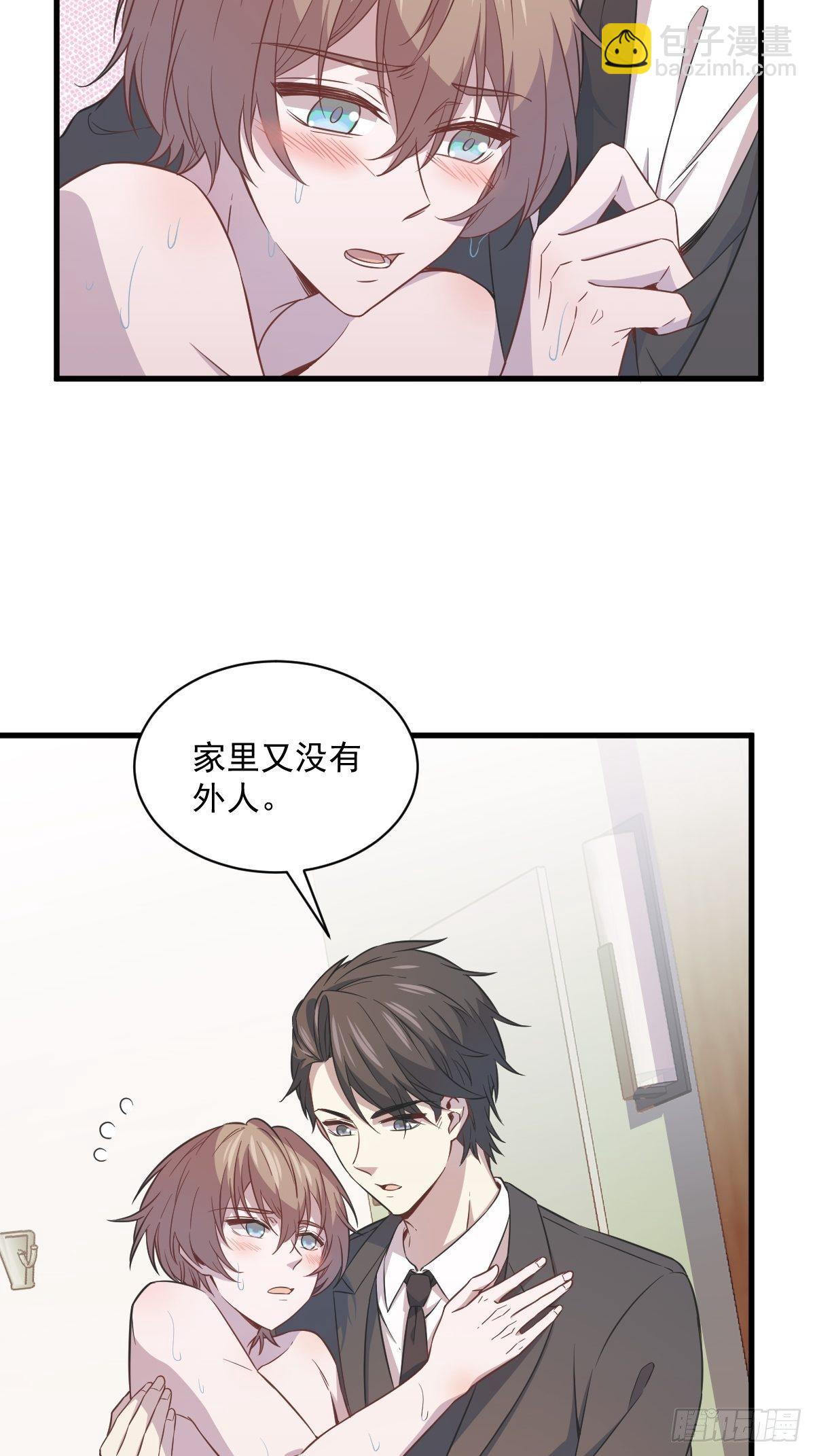《沙雕渣攻今天又渣了我》第24话 充钱可以变强吗？ 第28页