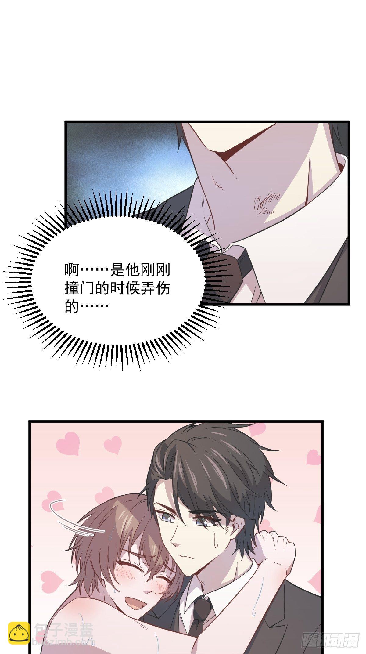 《沙雕渣攻今天又渣了我》第24话 充钱可以变强吗？ 第30页