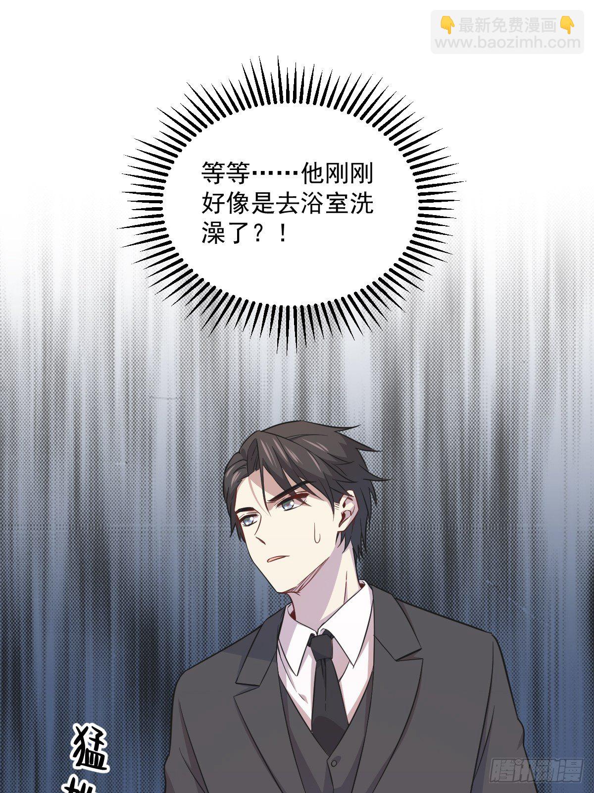 《沙雕渣攻今天又渣了我》第24话 充钱可以变强吗？ 第6页