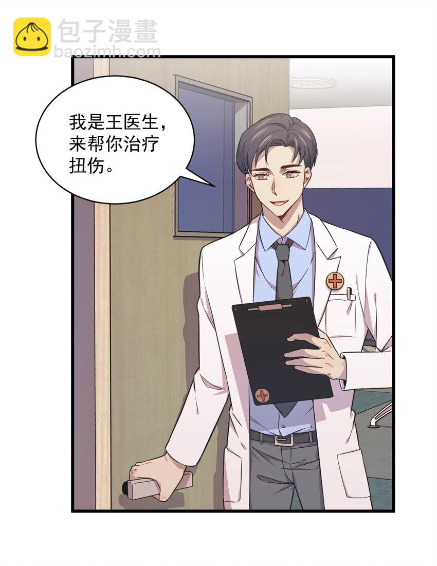 《沙雕渣攻今天又渣了我》025 穷的不能离婚 第11页