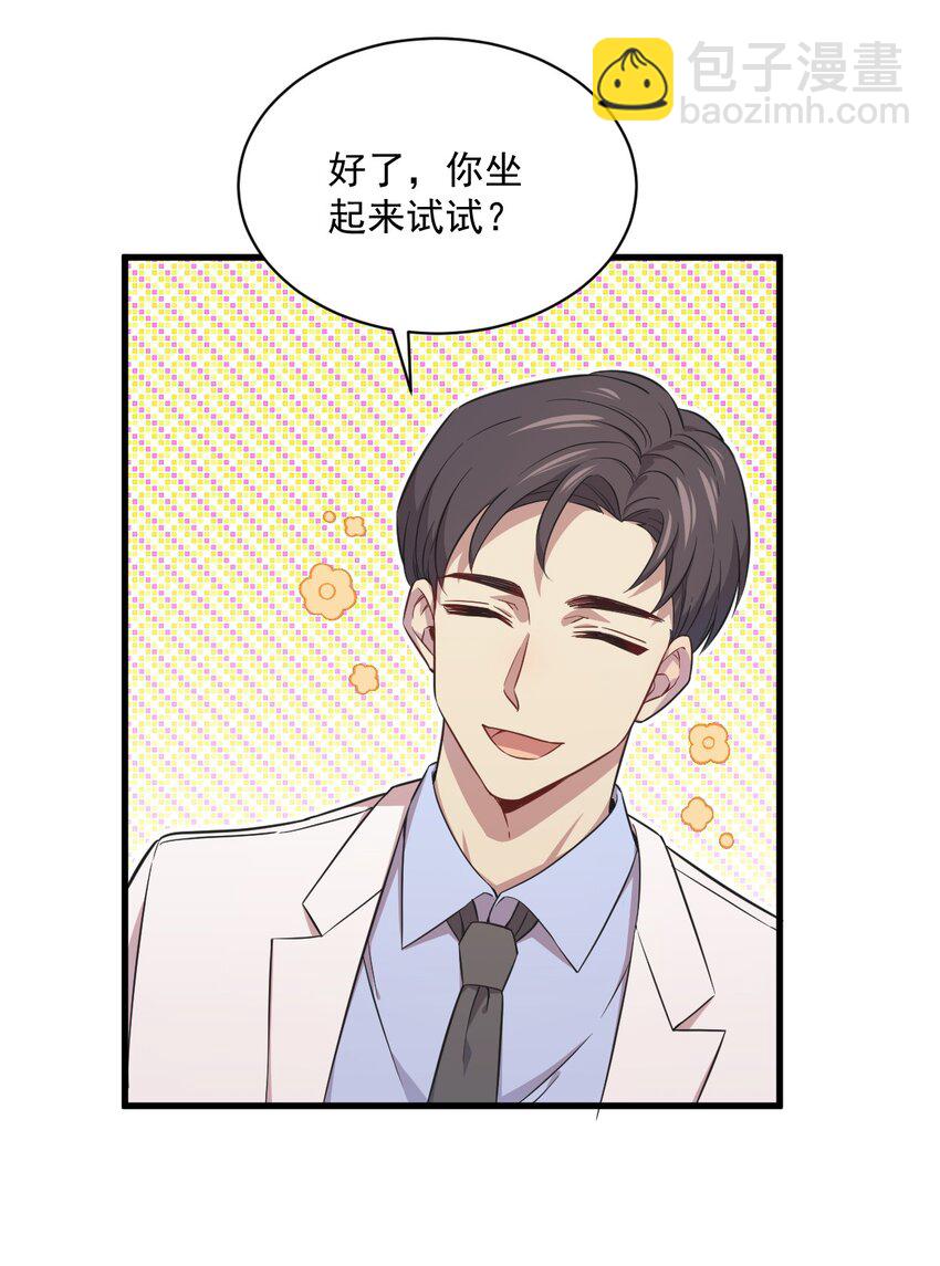 《沙雕渣攻今天又渣了我》025 穷的不能离婚 第15页