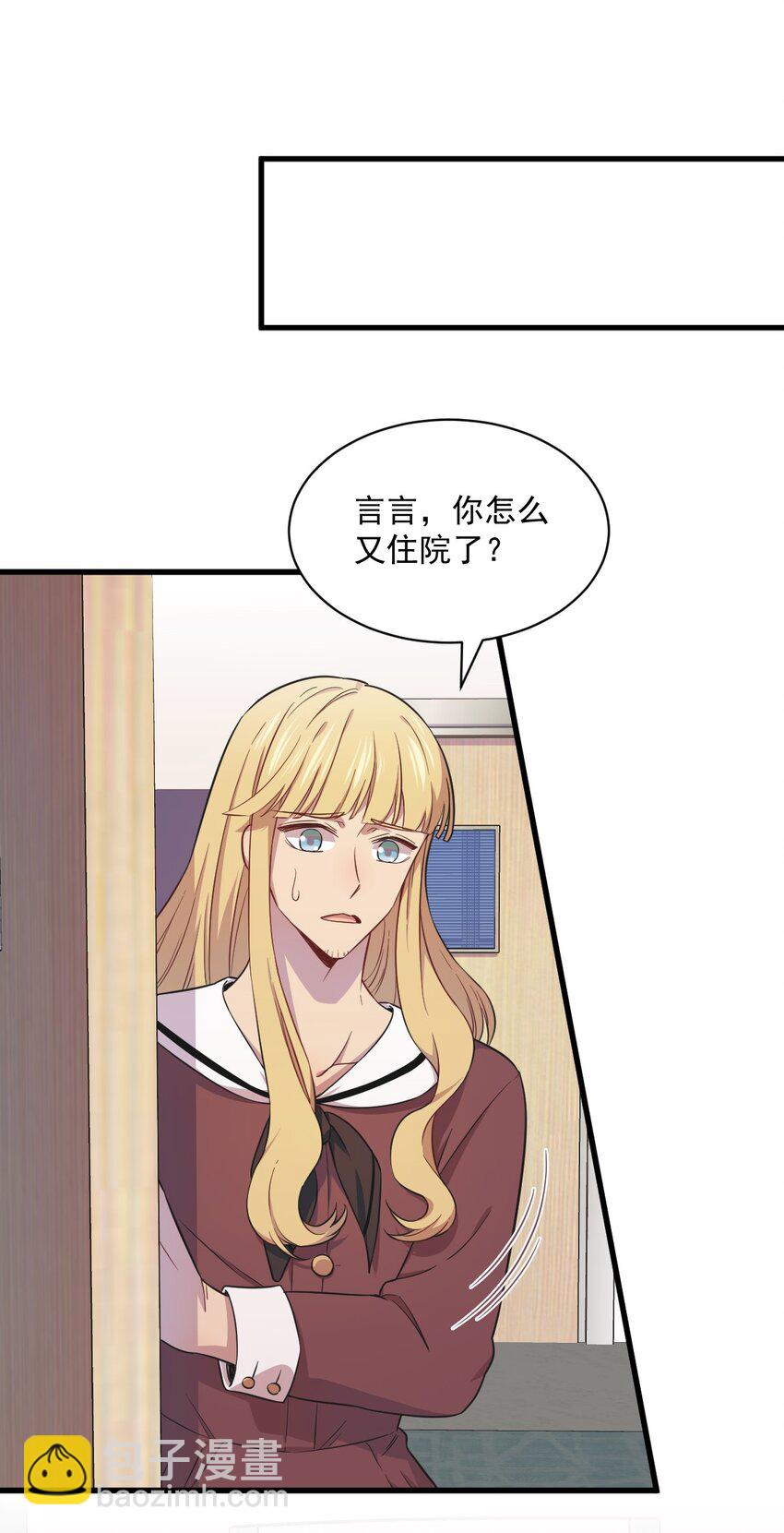 《沙雕渣攻今天又渣了我》025 穷的不能离婚 第18页