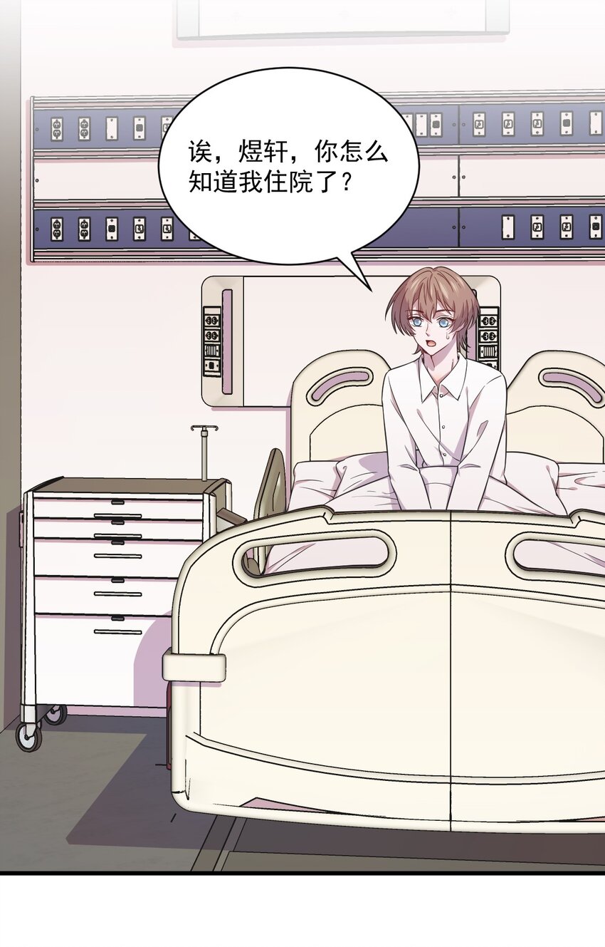 《沙雕渣攻今天又渣了我》025 穷的不能离婚 第19页