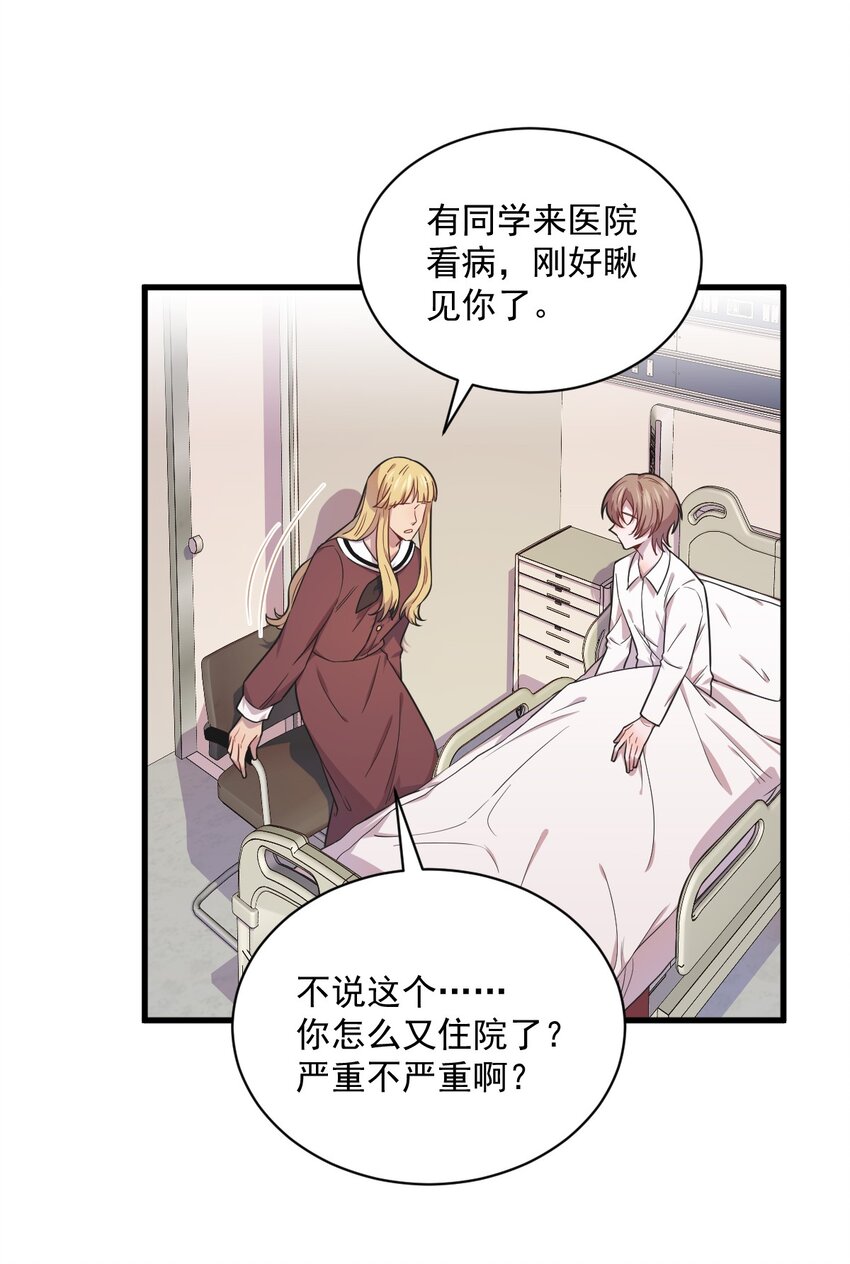 《沙雕渣攻今天又渣了我》025 穷的不能离婚 第20页