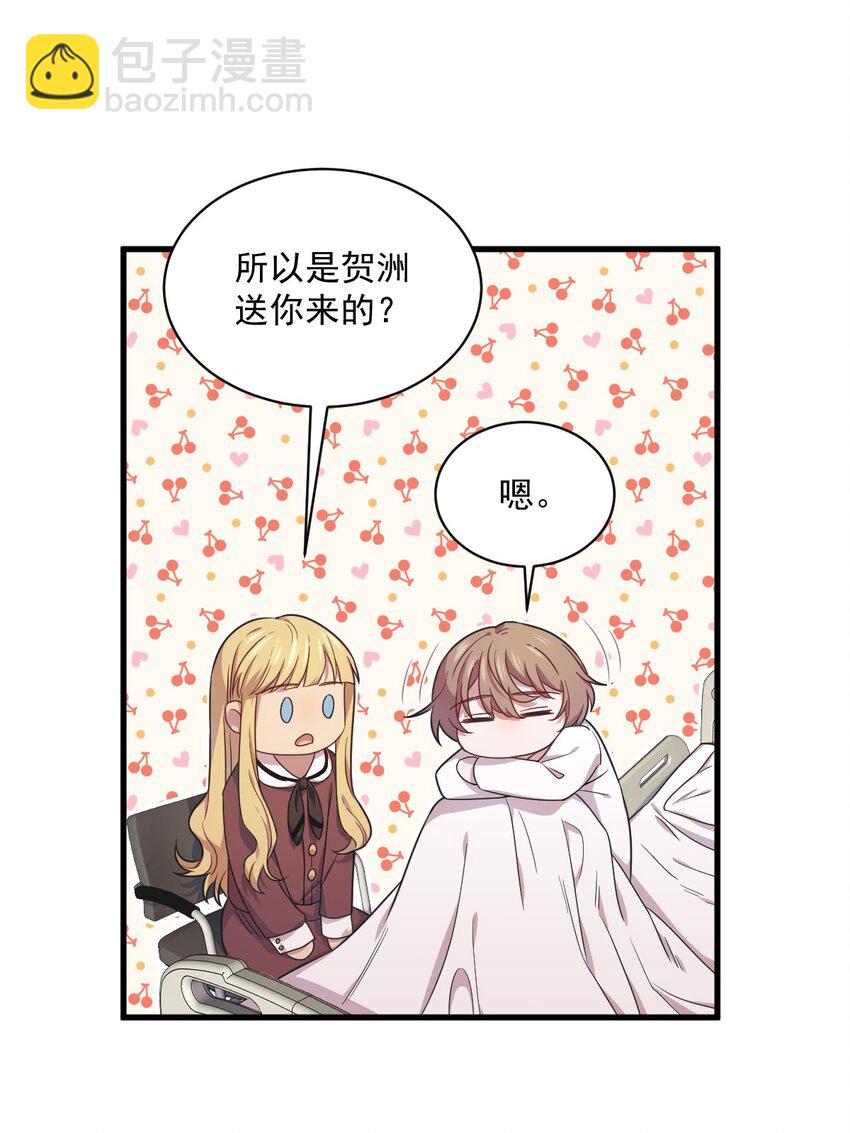 《沙雕渣攻今天又渣了我》025 穷的不能离婚 第22页