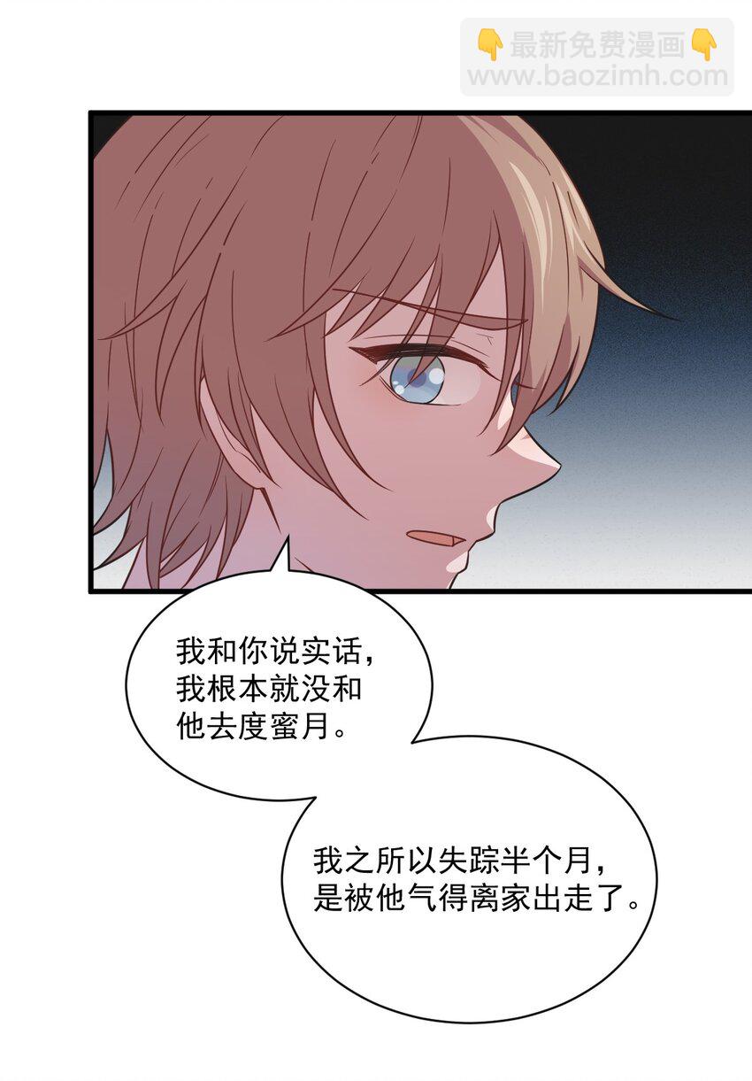 《沙雕渣攻今天又渣了我》025 穷的不能离婚 第25页