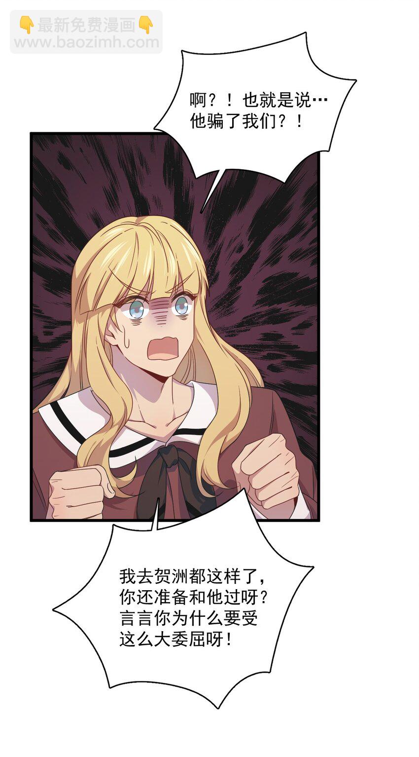 《沙雕渣攻今天又渣了我》025 穷的不能离婚 第26页