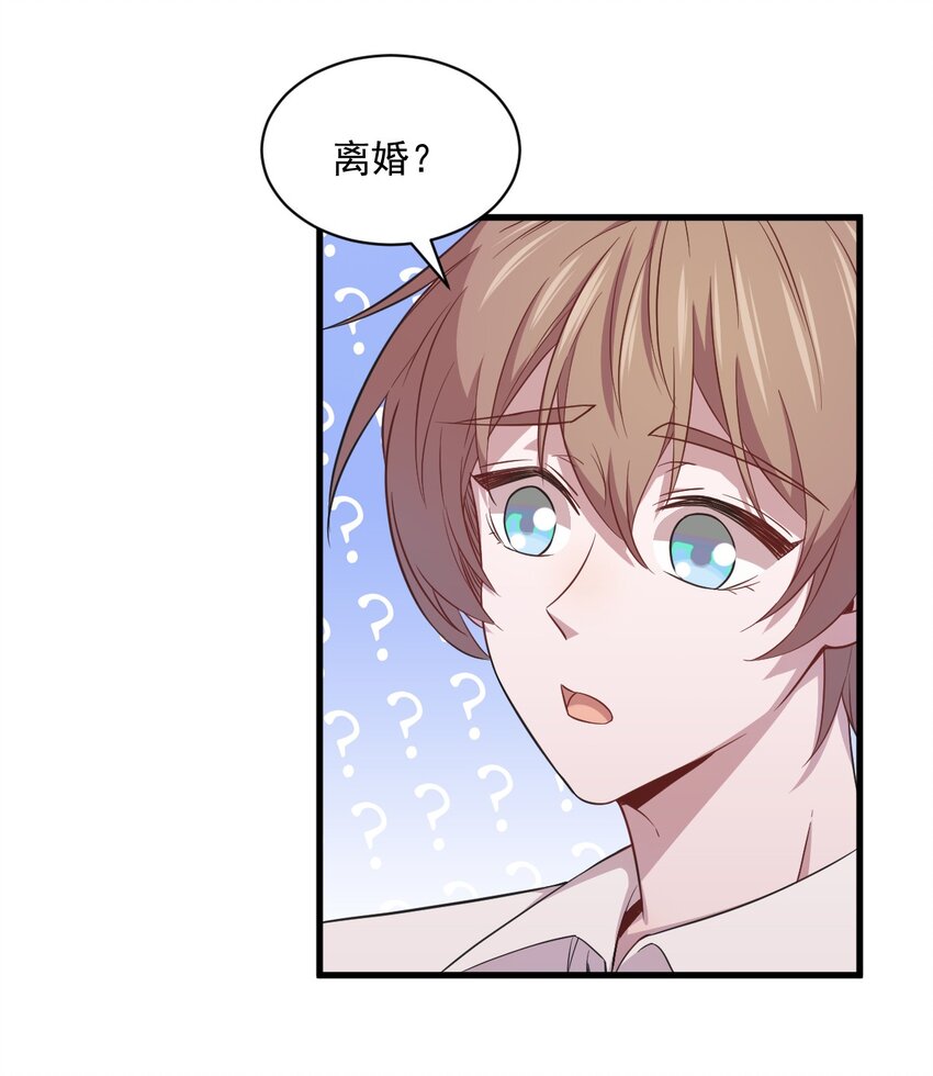 《沙雕渣攻今天又渣了我》025 穷的不能离婚 第30页