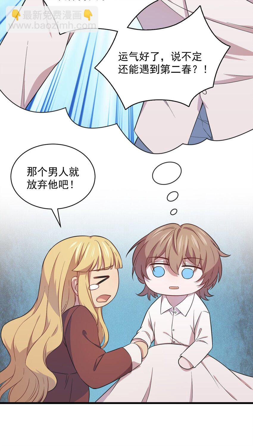《沙雕渣攻今天又渣了我》025 穷的不能离婚 第32页