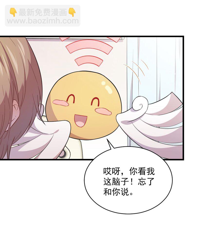 《沙雕渣攻今天又渣了我》025 穷的不能离婚 第33页