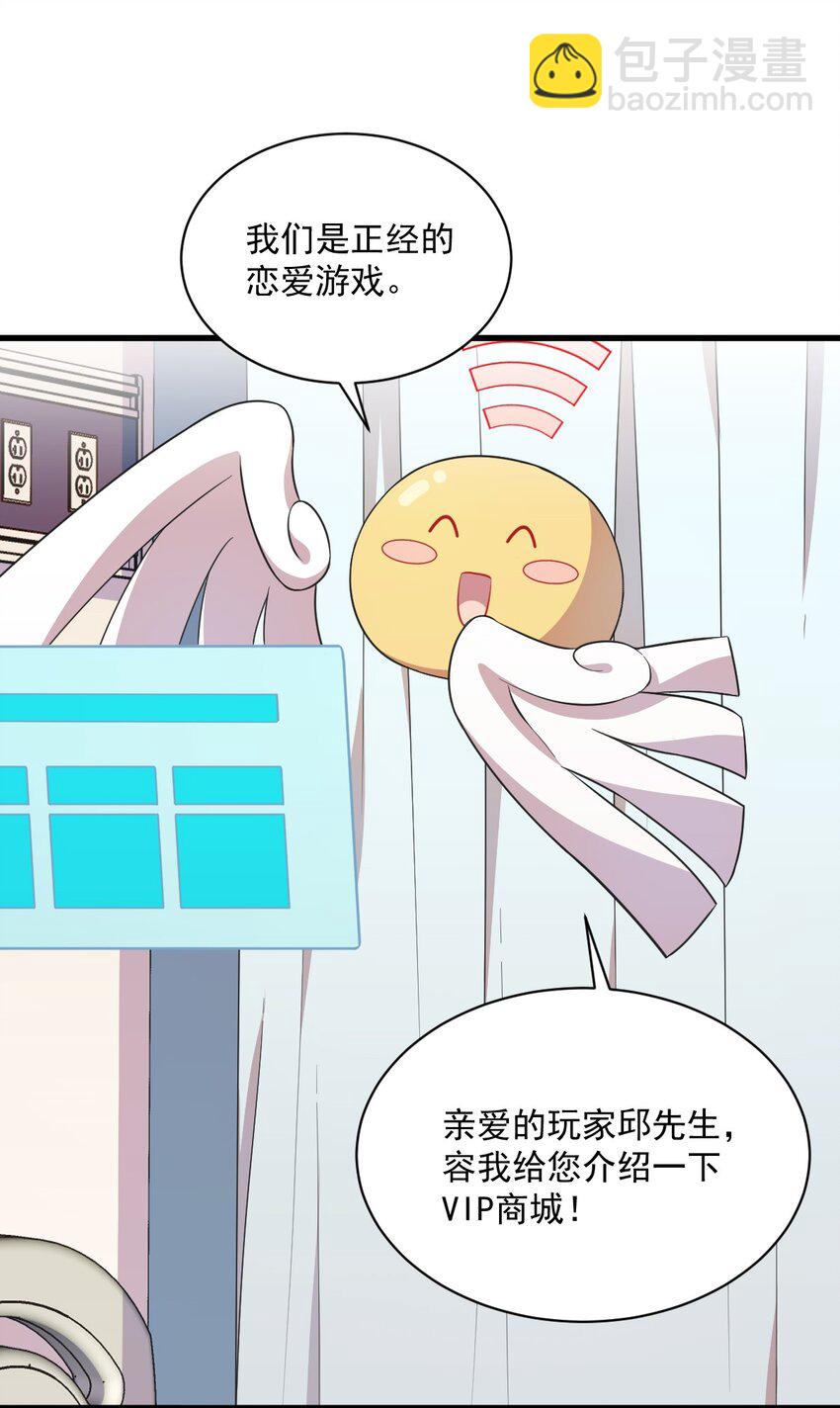 《沙雕渣攻今天又渣了我》025 穷的不能离婚 第3页