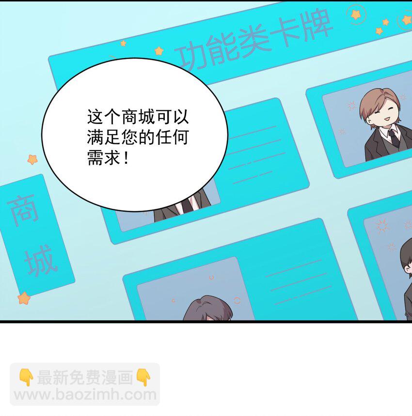 《沙雕渣攻今天又渣了我》025 穷的不能离婚 第4页