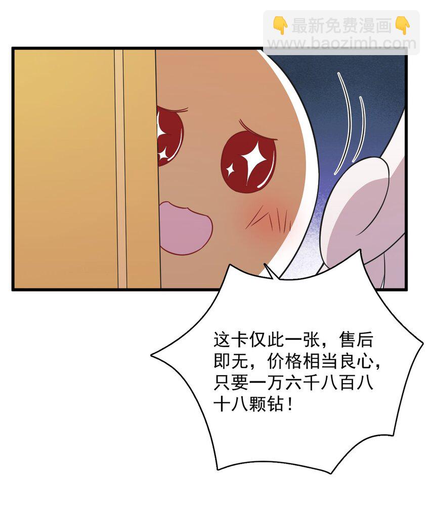 《沙雕渣攻今天又渣了我》025 穷的不能离婚 第7页