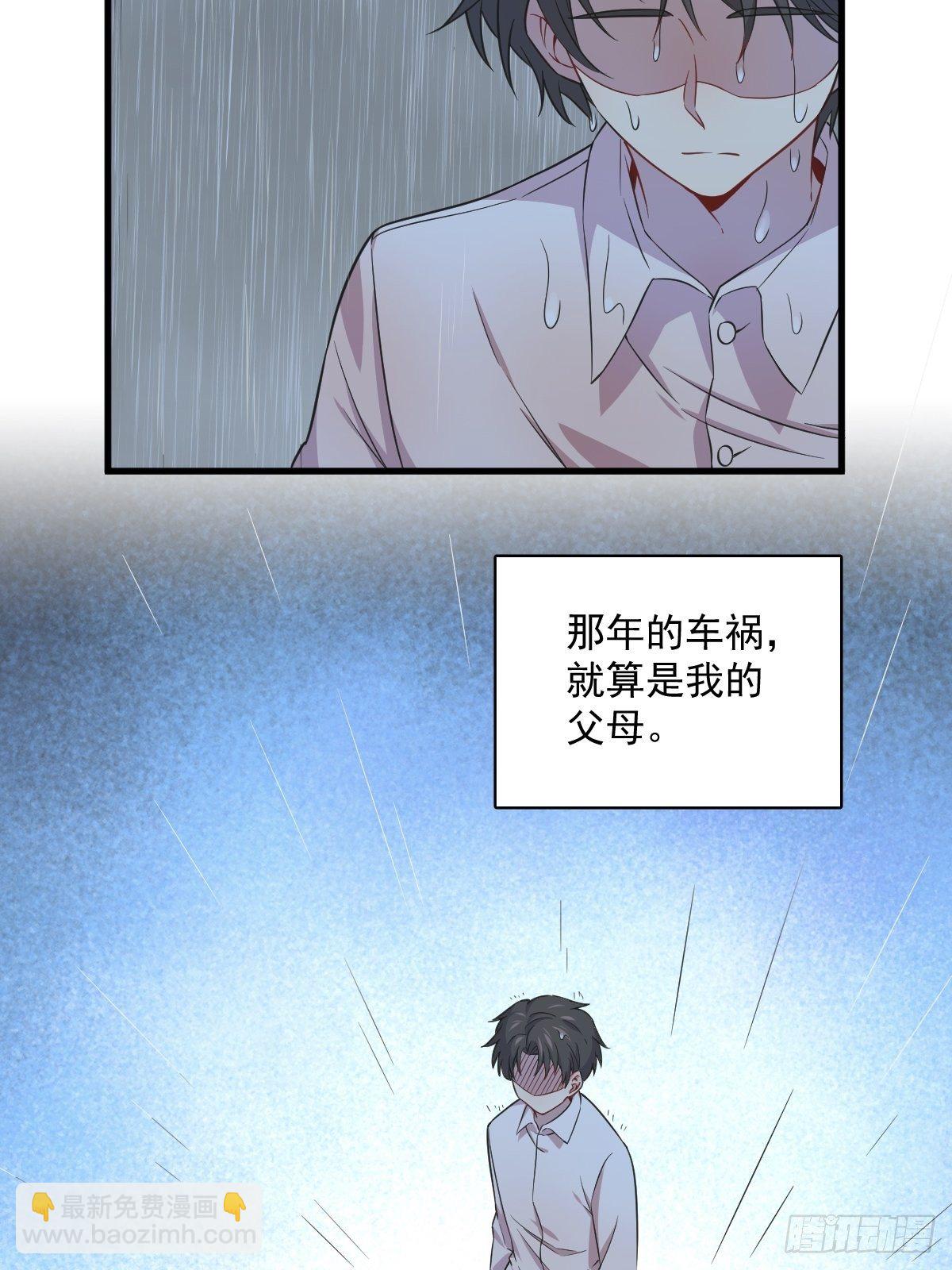 《沙雕渣攻今天又渣了我》第26话 贺洲在哄我？ 第12页