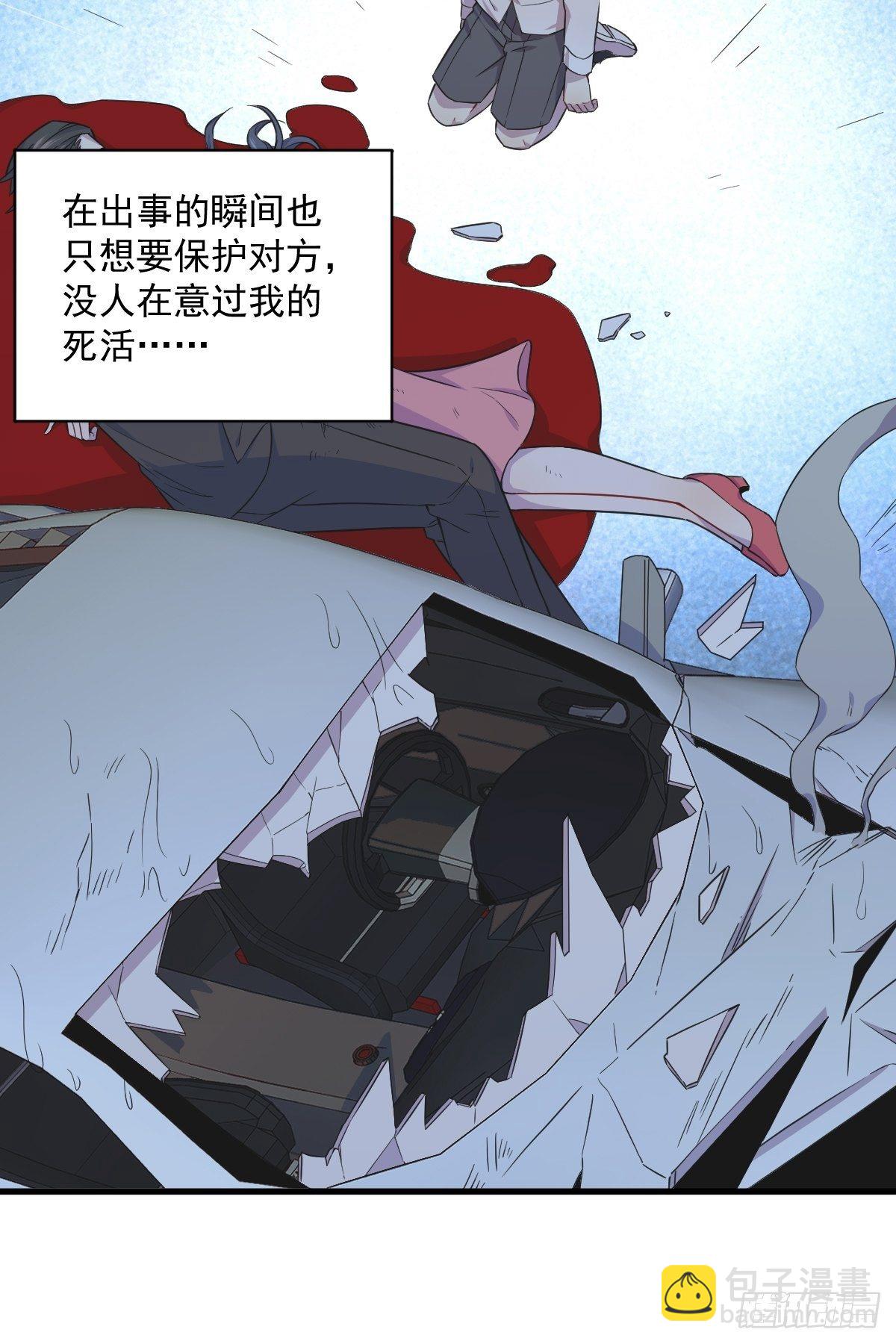 《沙雕渣攻今天又渣了我》第26话 贺洲在哄我？ 第13页
