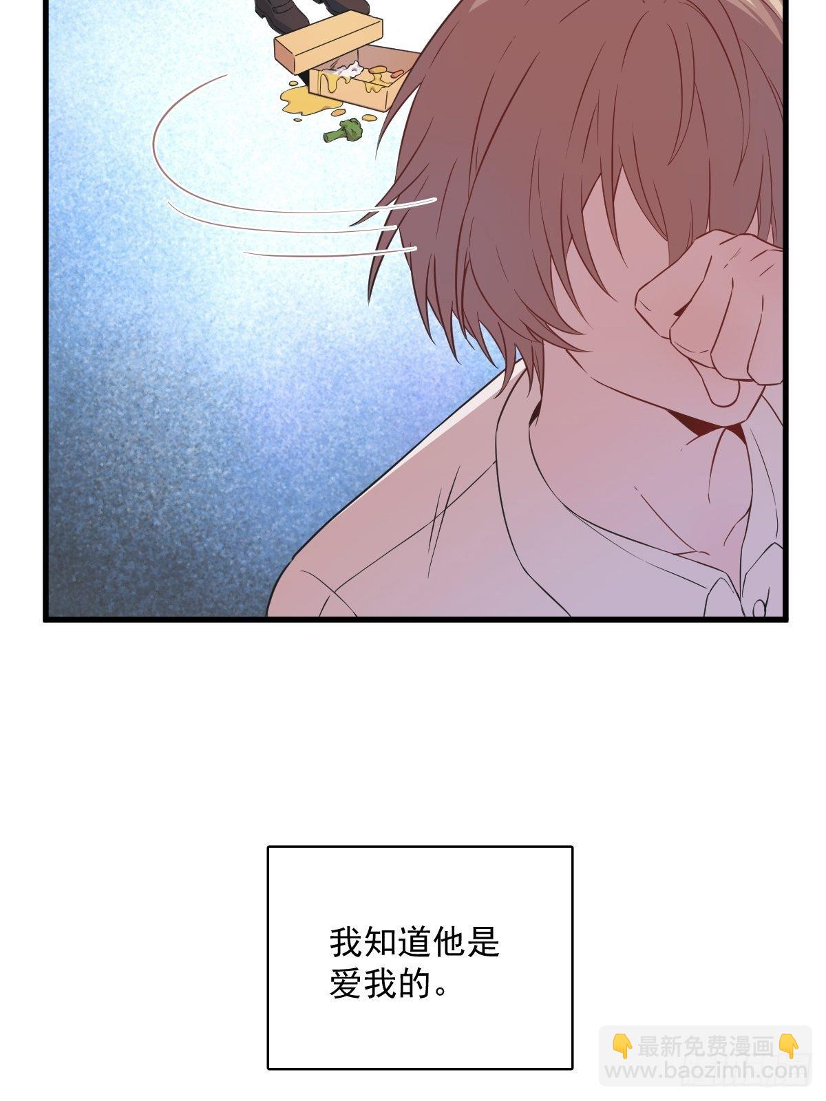 《沙雕渣攻今天又渣了我》第26话 贺洲在哄我？ 第22页