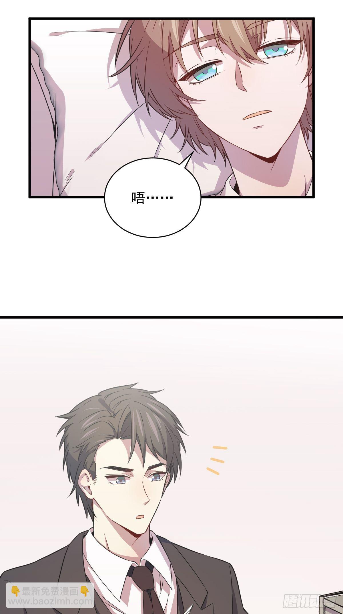 《沙雕渣攻今天又渣了我》第26话 贺洲在哄我？ 第27页